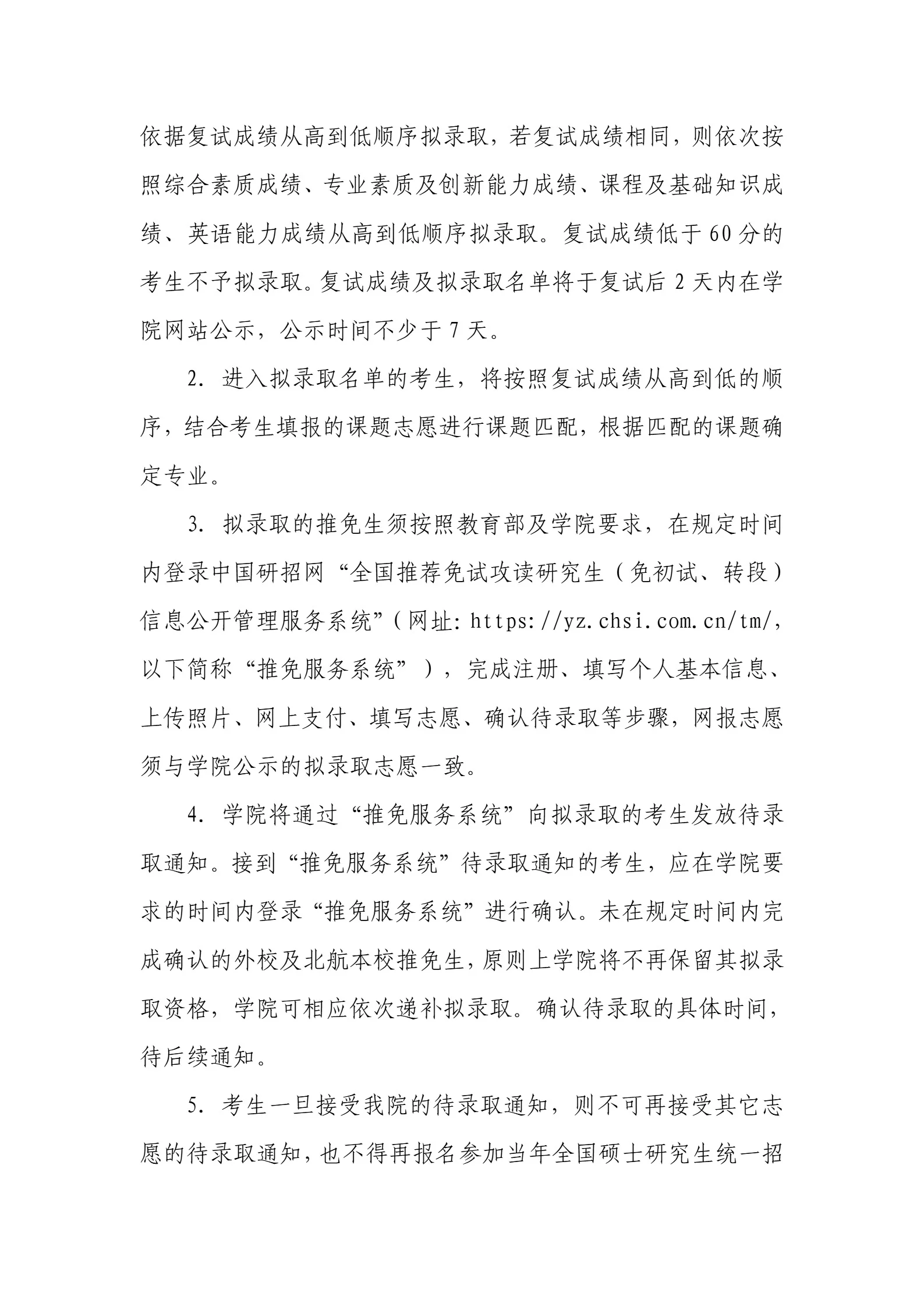 通知图片6