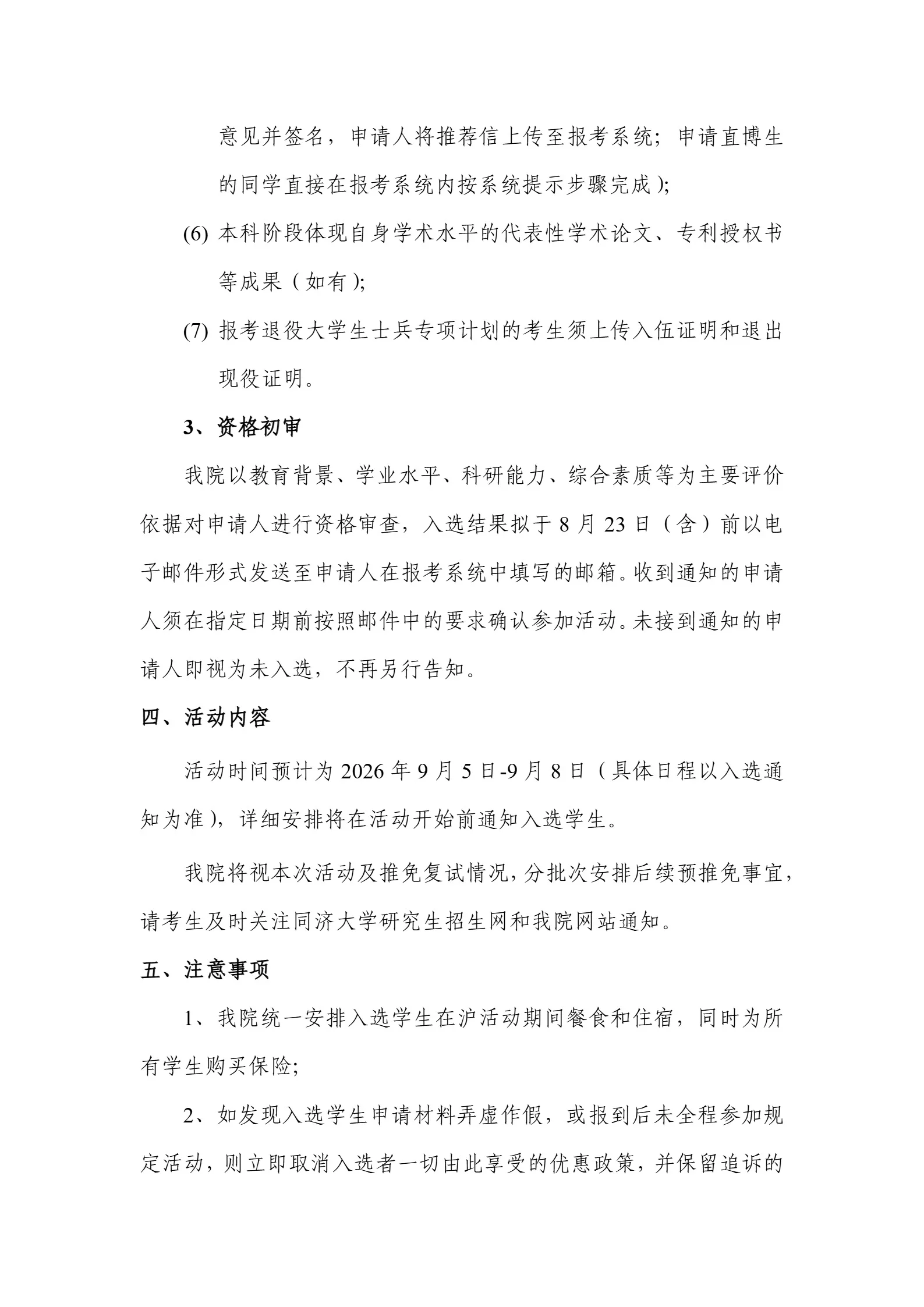通知图片4