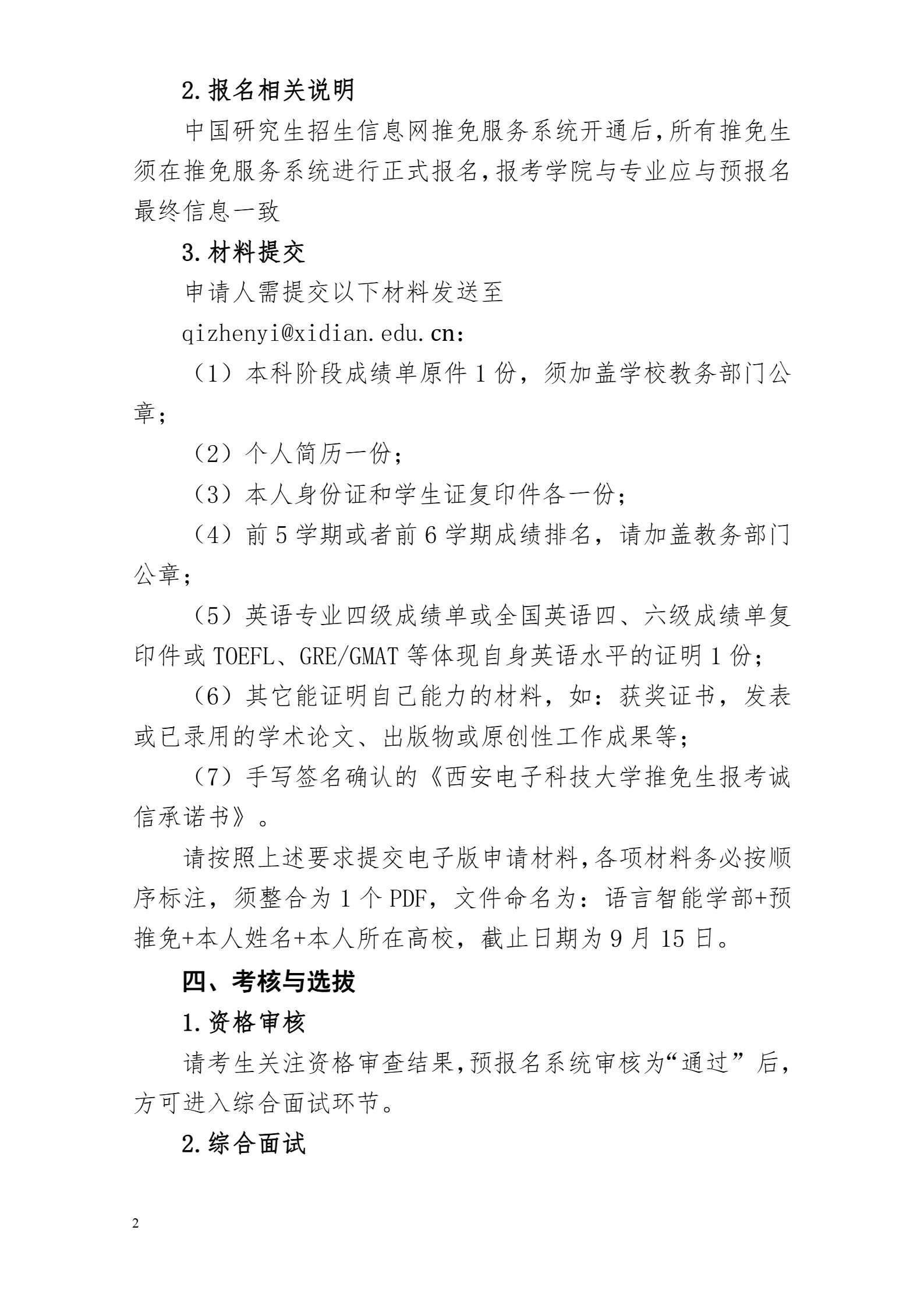 通知图片2