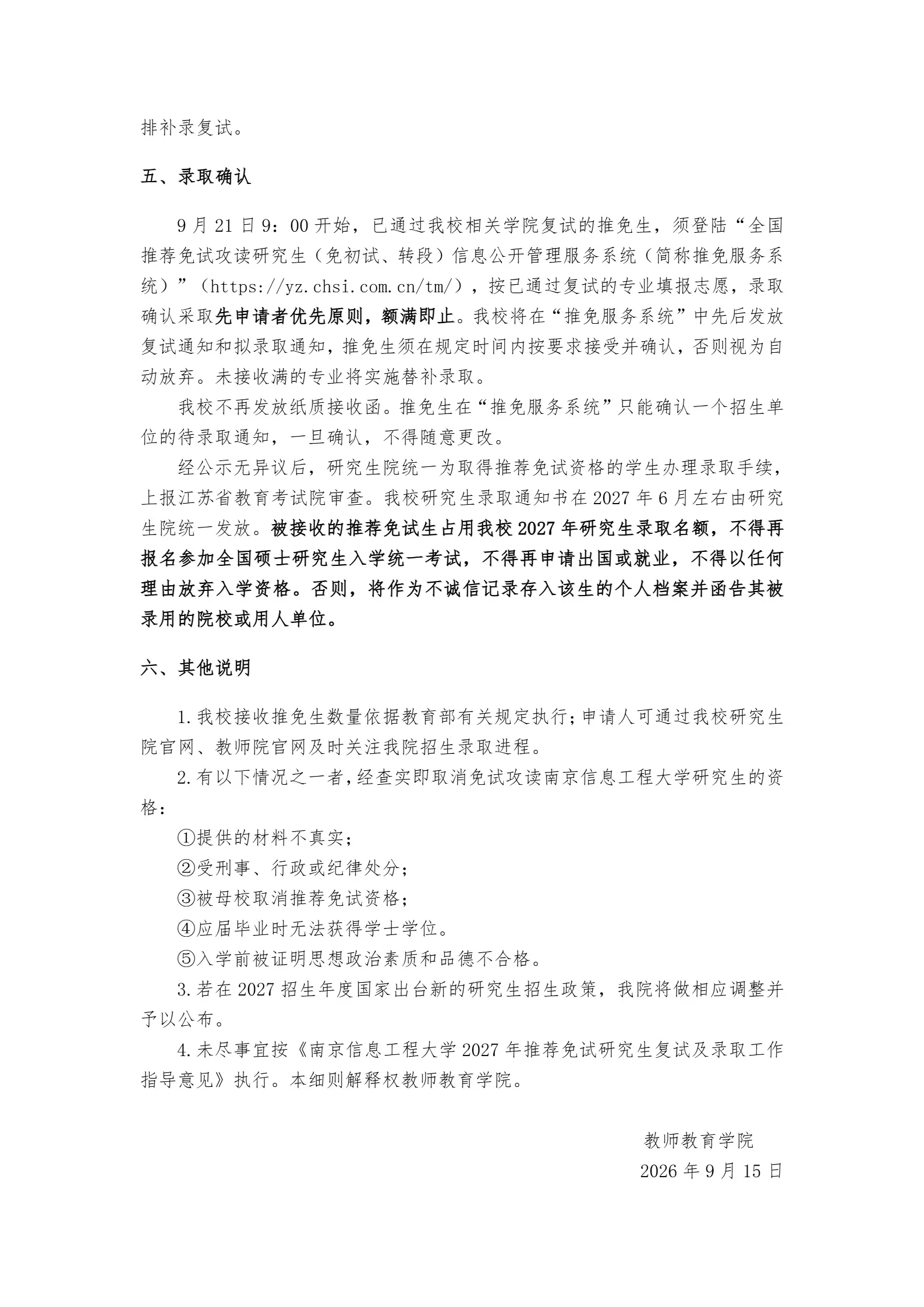 通知图片4