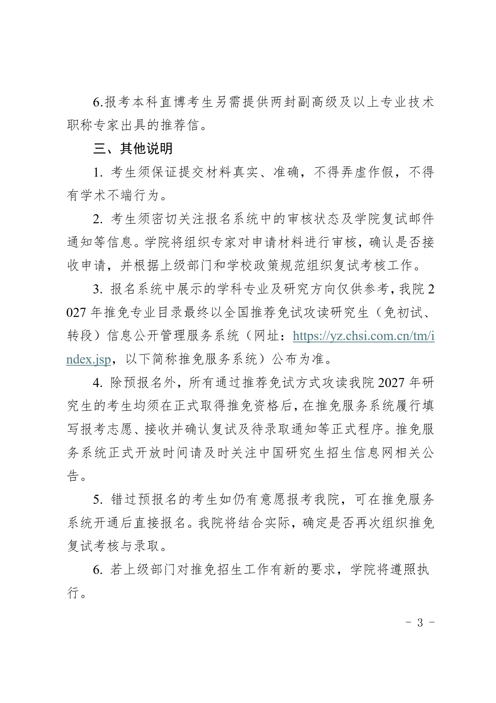 通知图片3