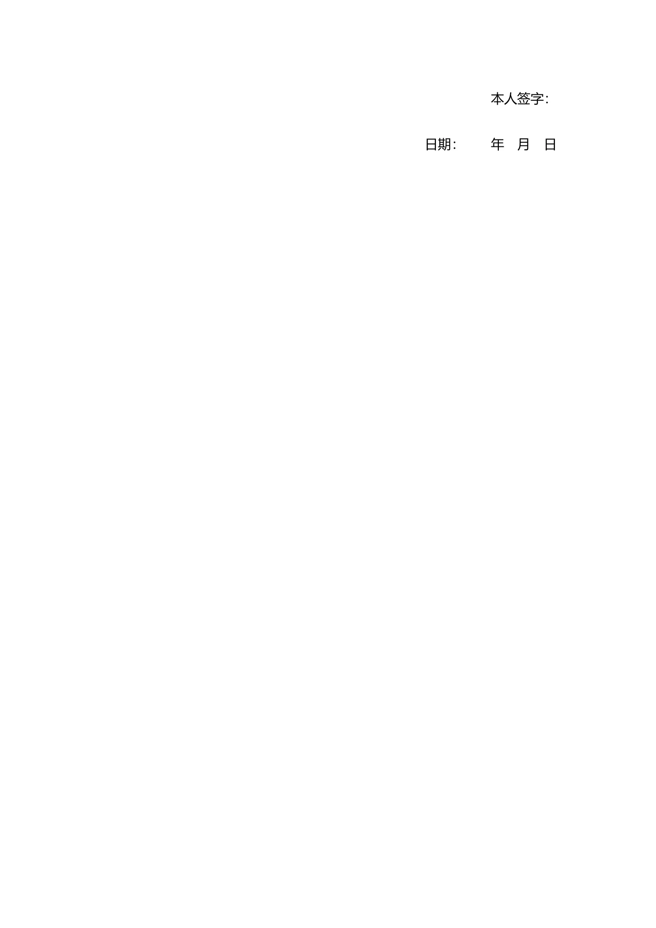 附件 4 第 2 页