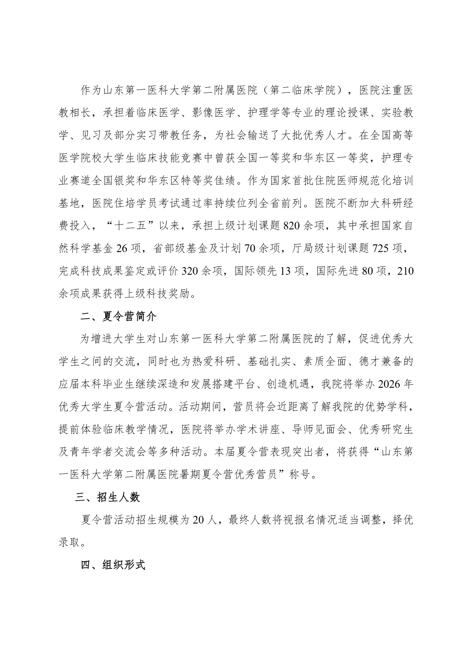 通知图片2