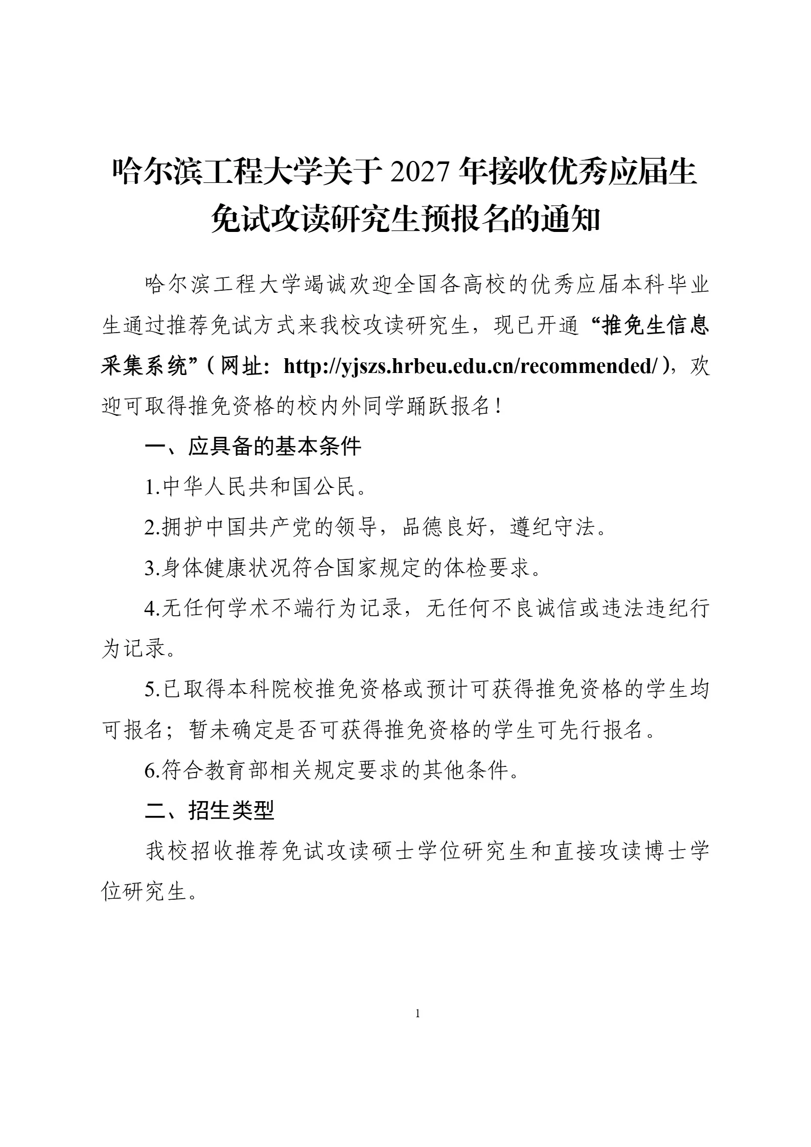 通知图片1