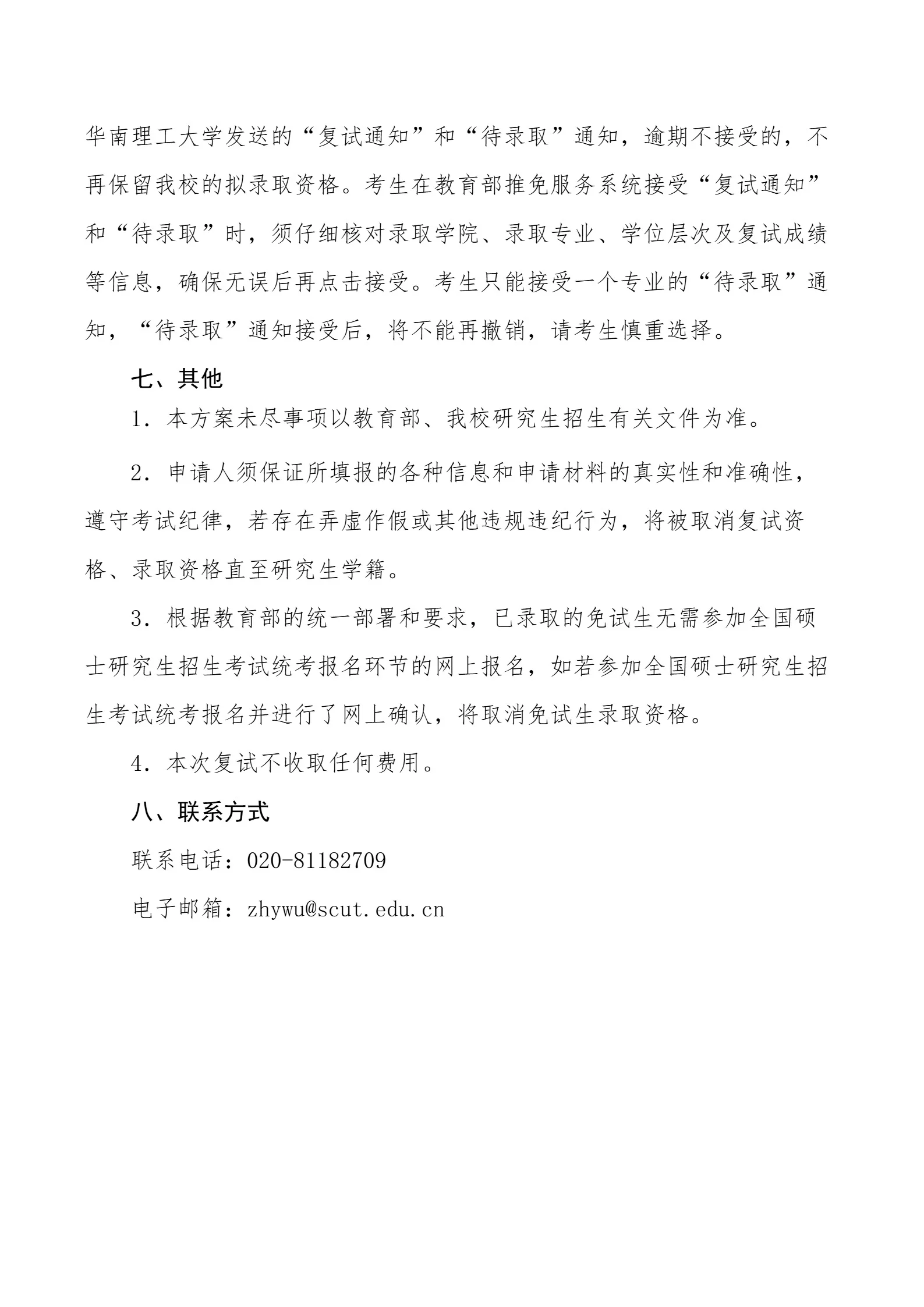 通知图片4