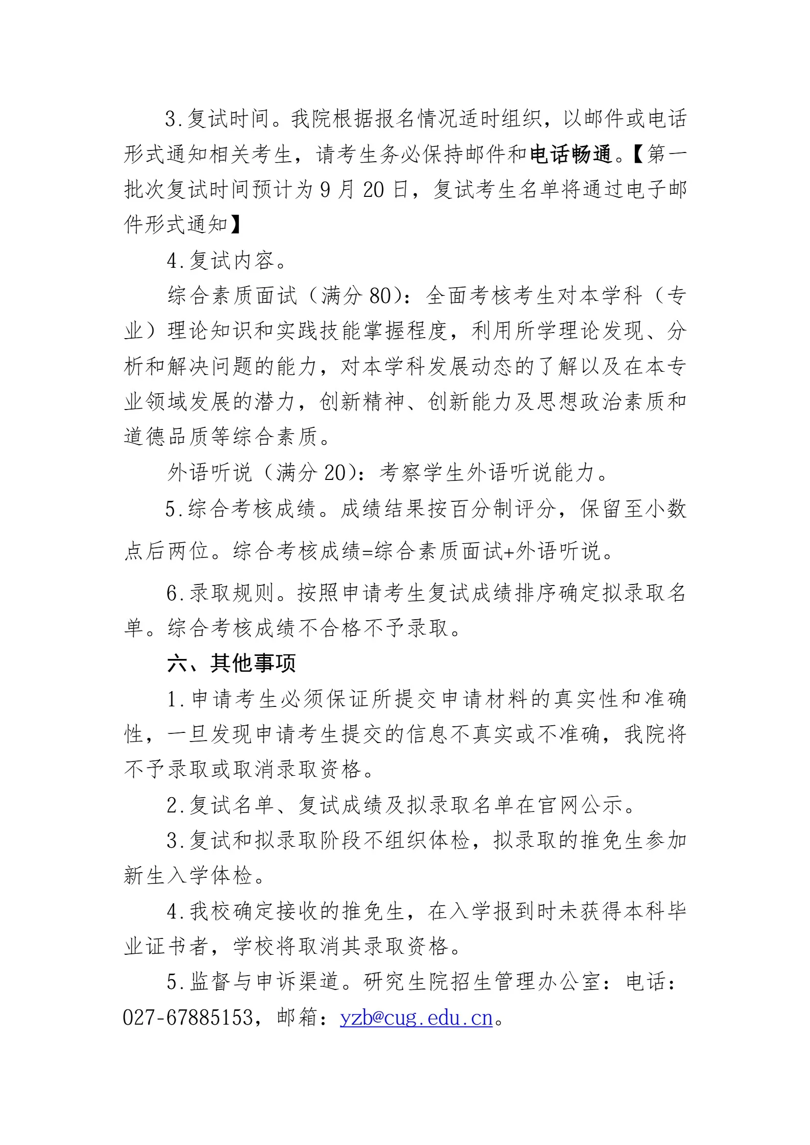 通知图片4