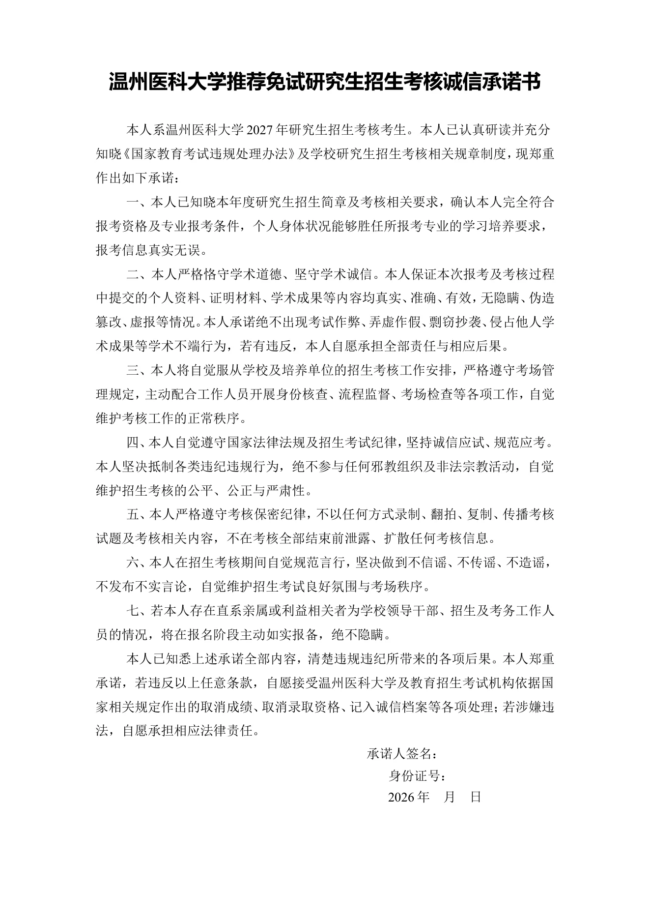 附件 1 第 1 页