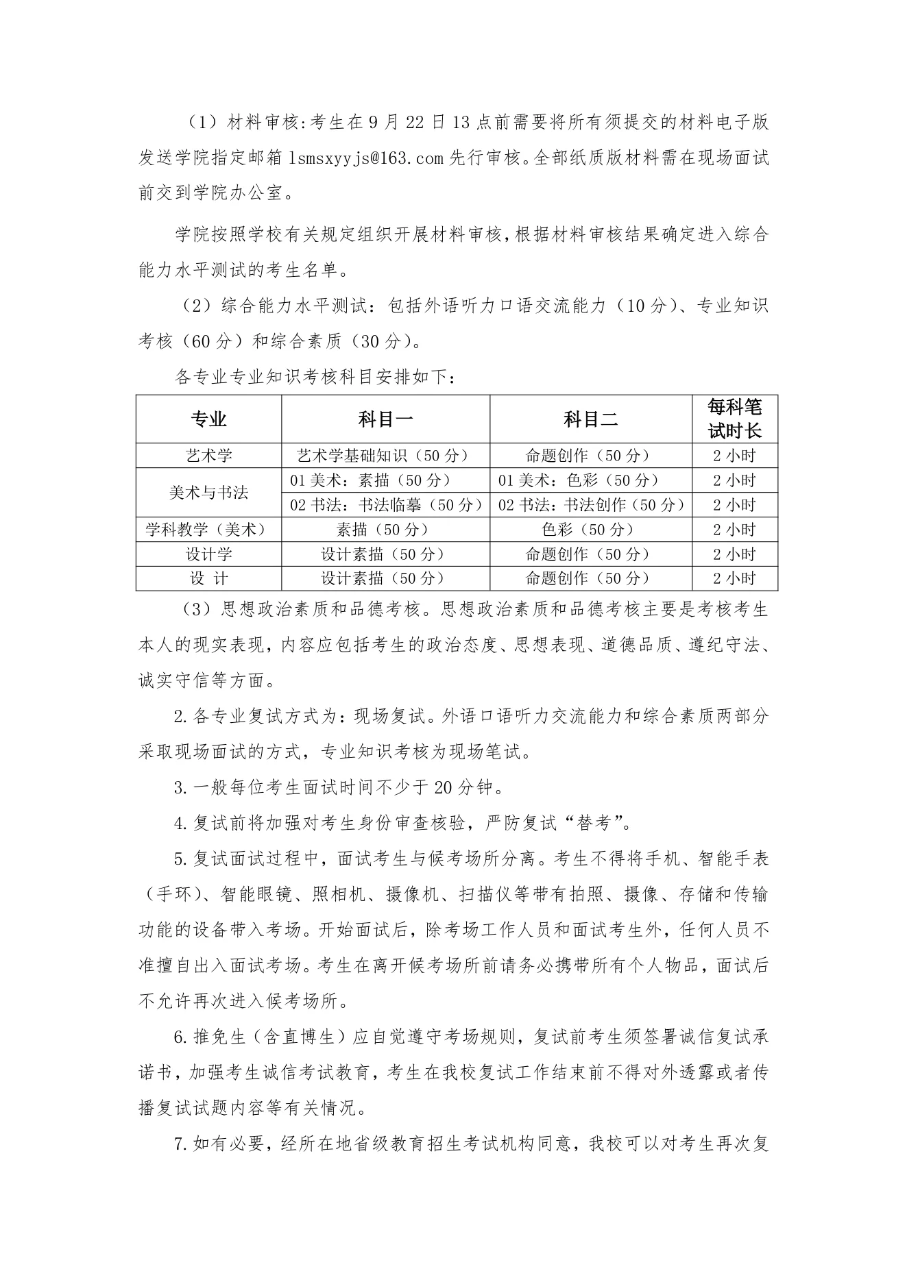 附件 6 第 2 页