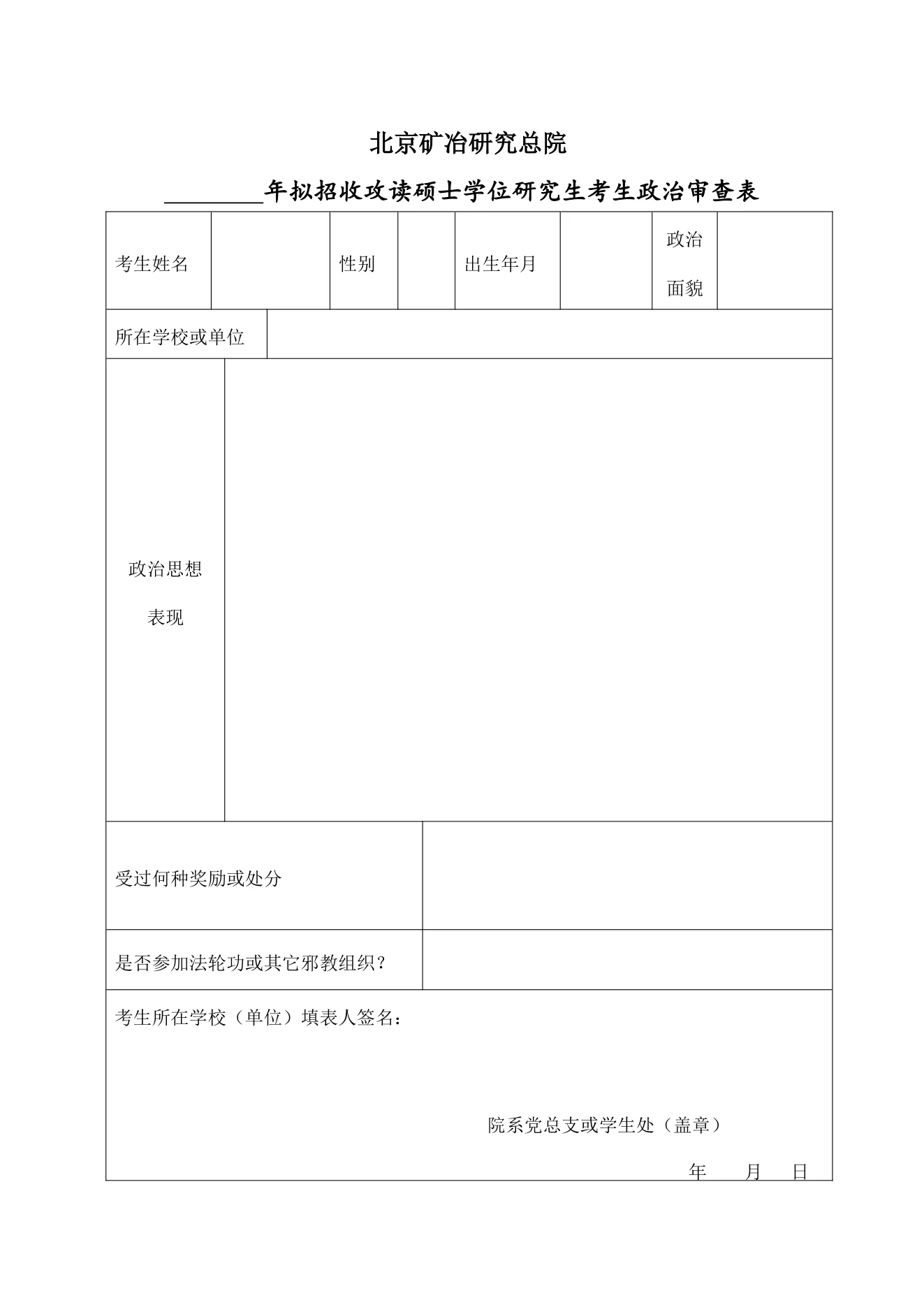 附件 1 第 1 页