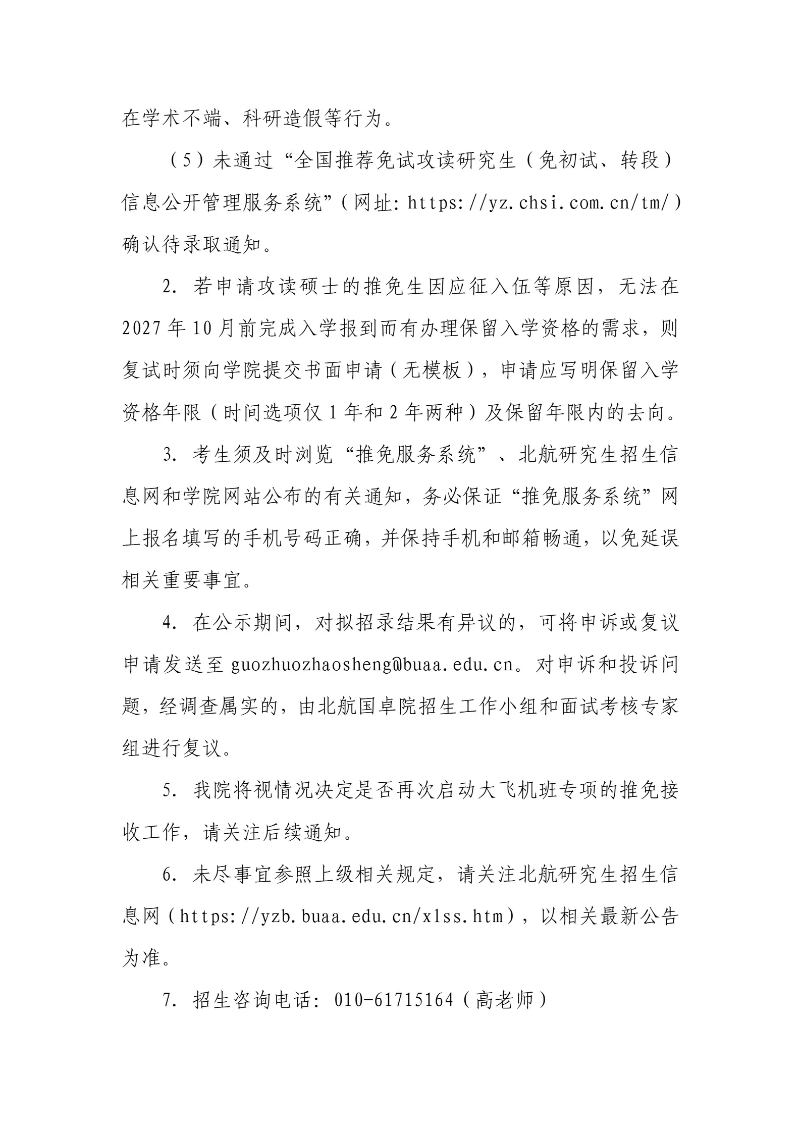 通知图片8
