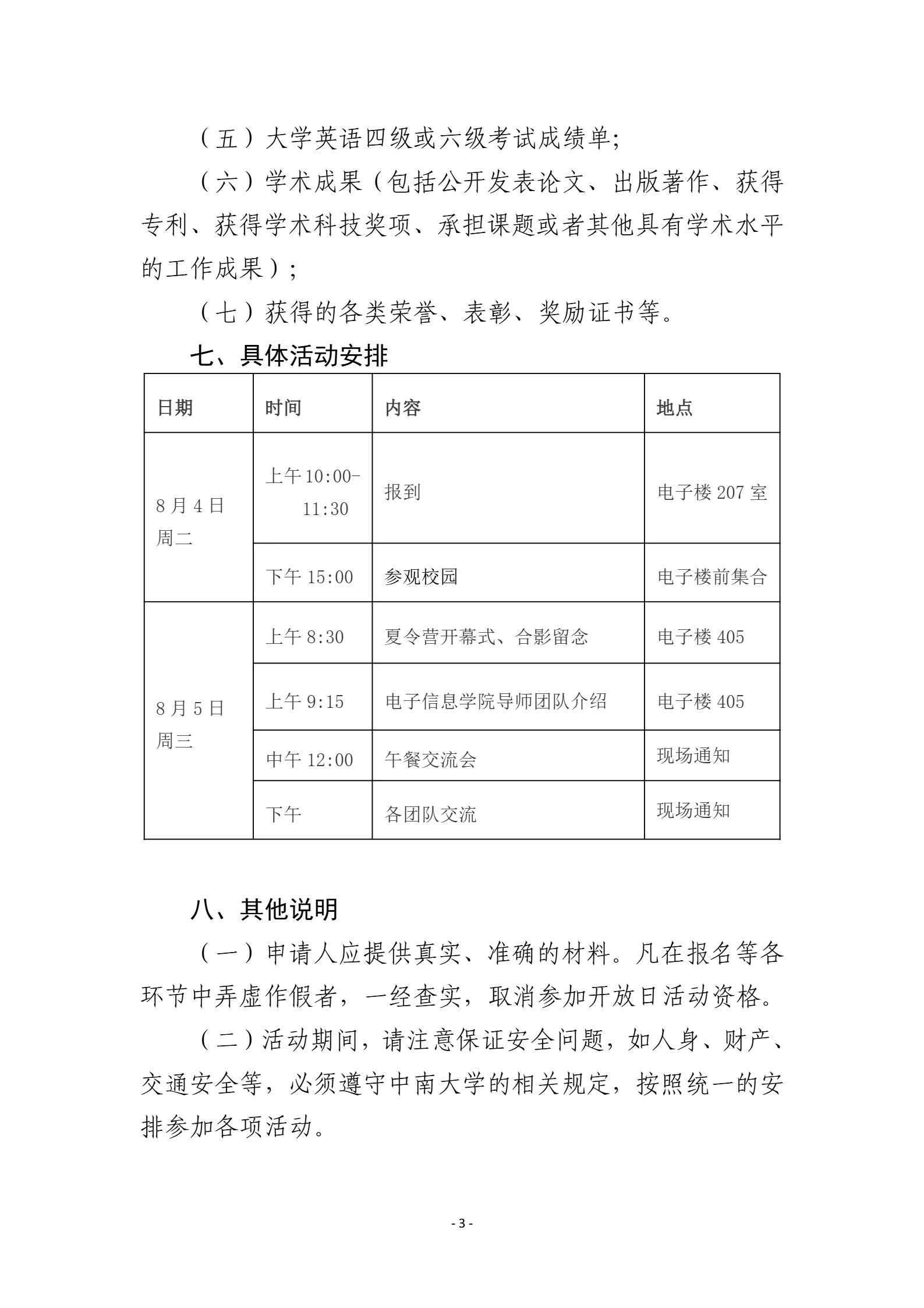 通知图片3