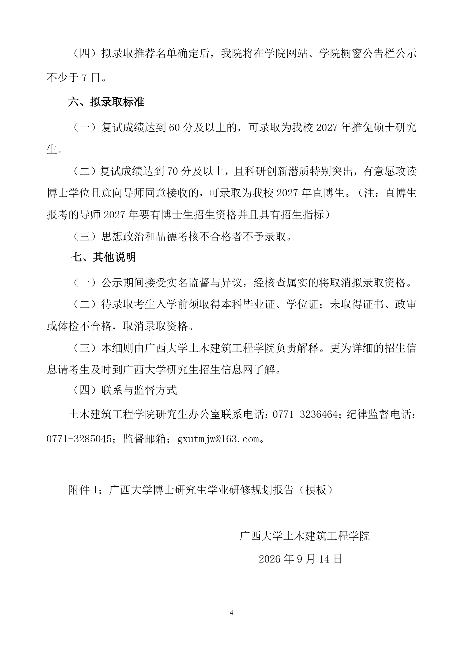 通知图片4