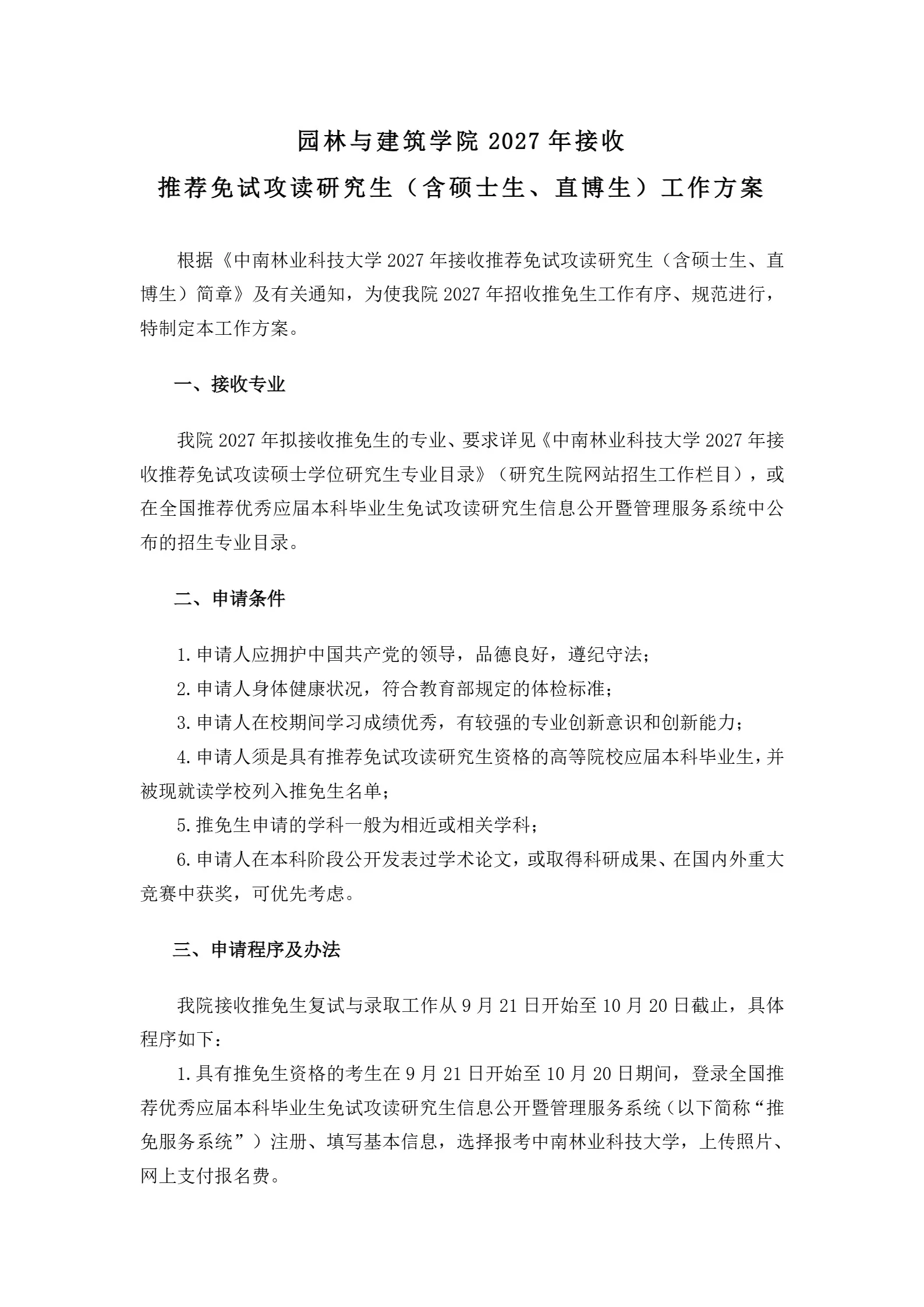 通知图片1