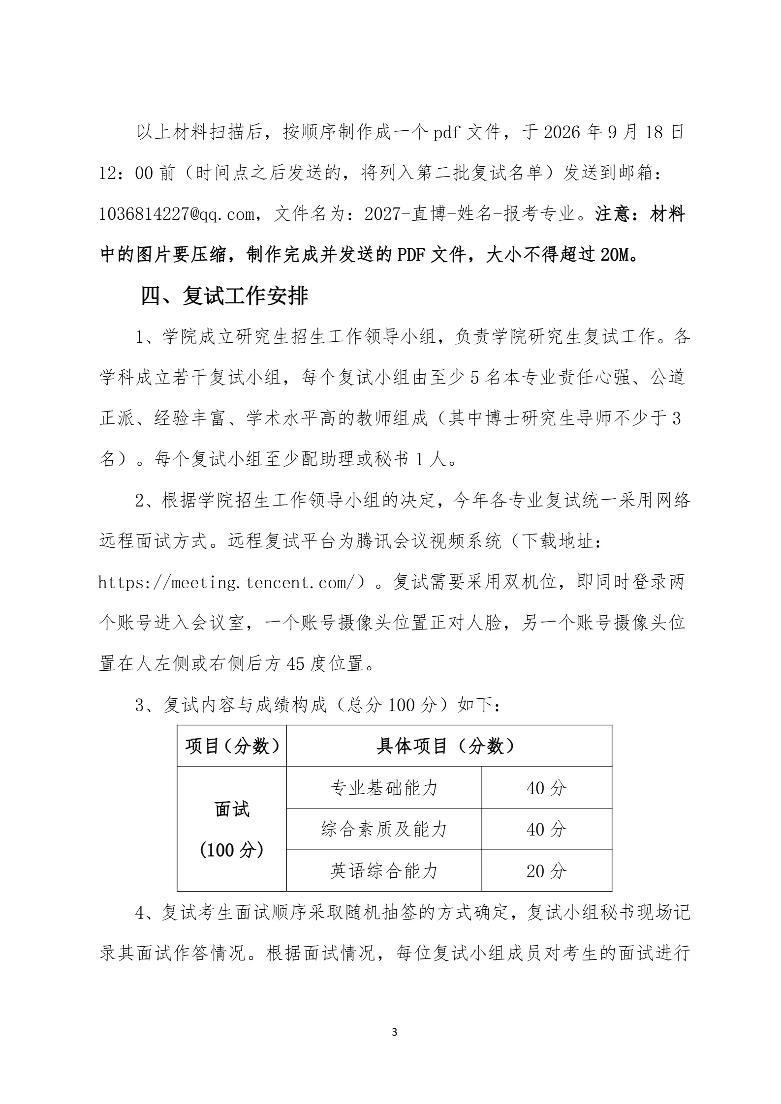 通知图片3