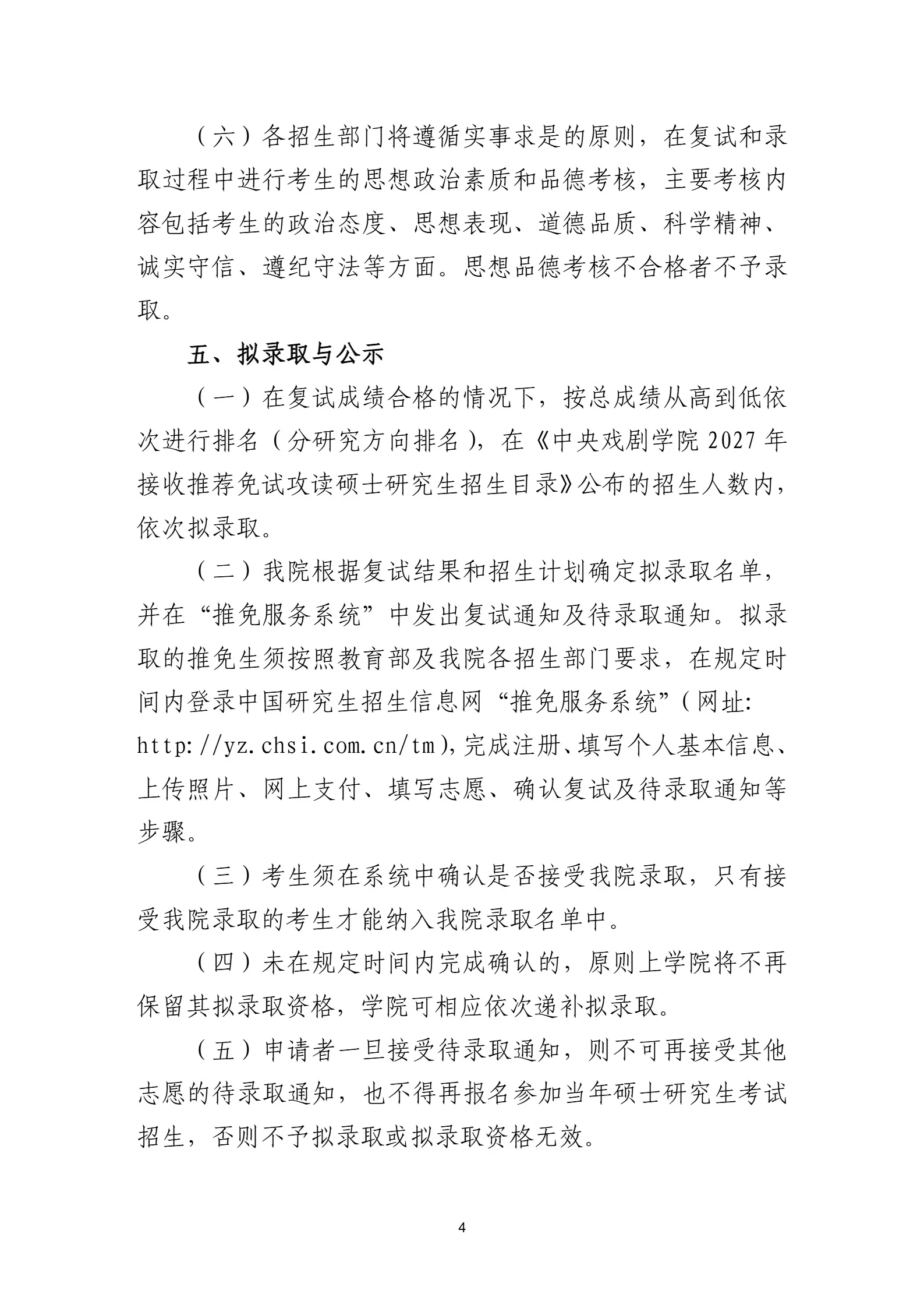 通知图片4