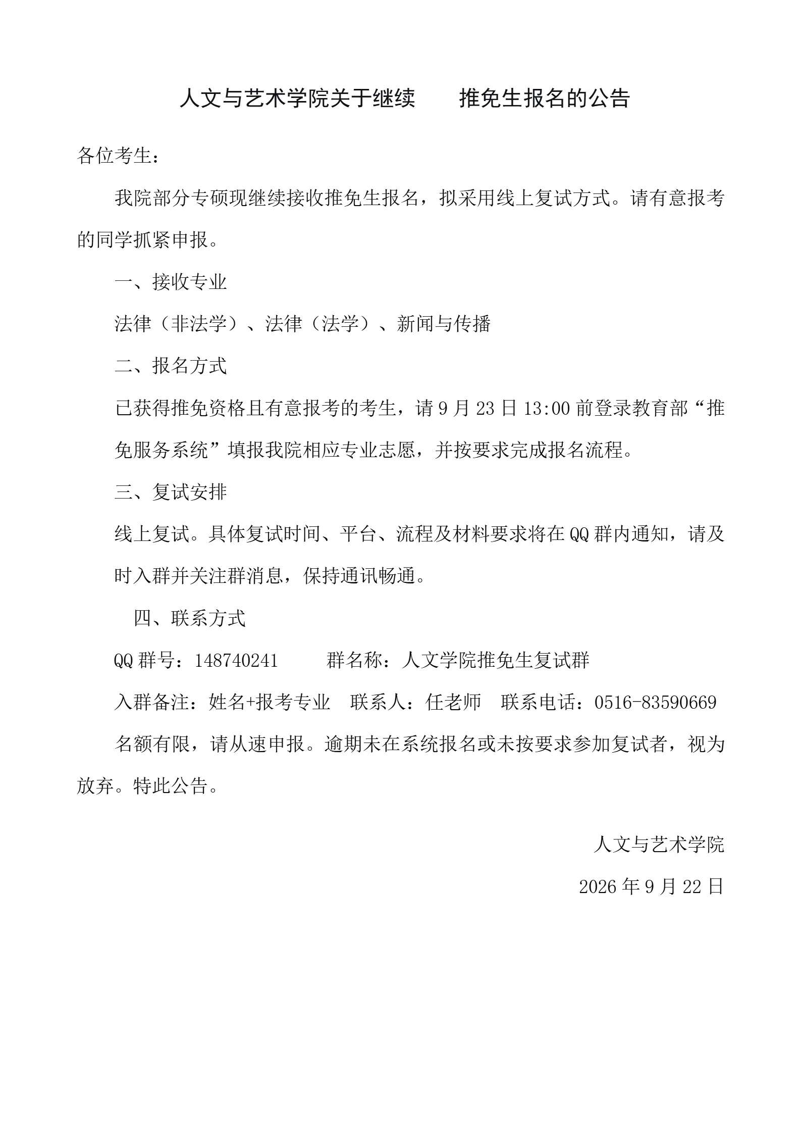 通知图片1