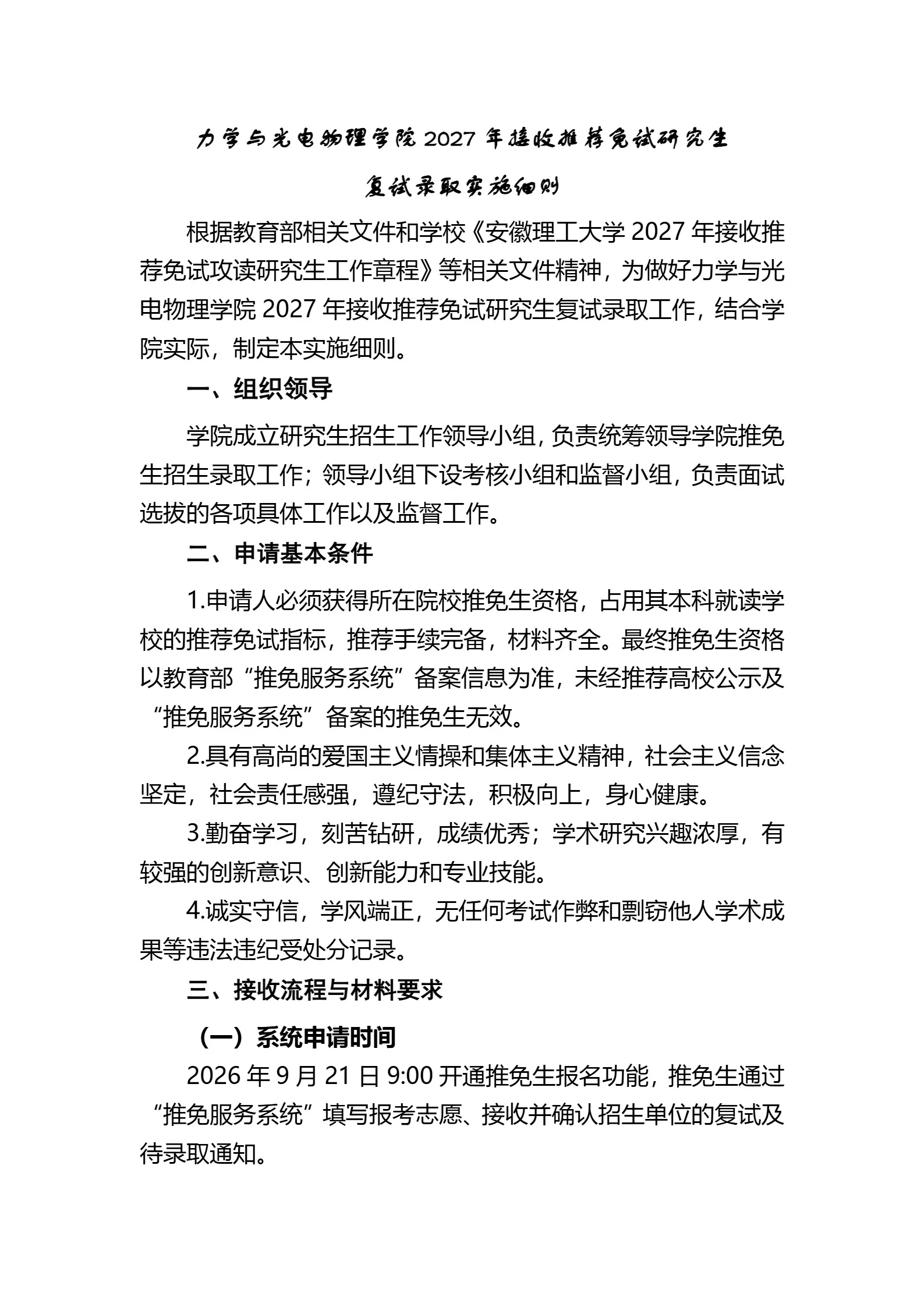 通知图片1