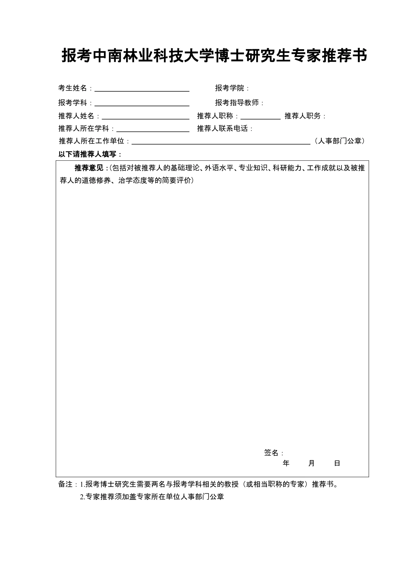 附件 3 第 1 页