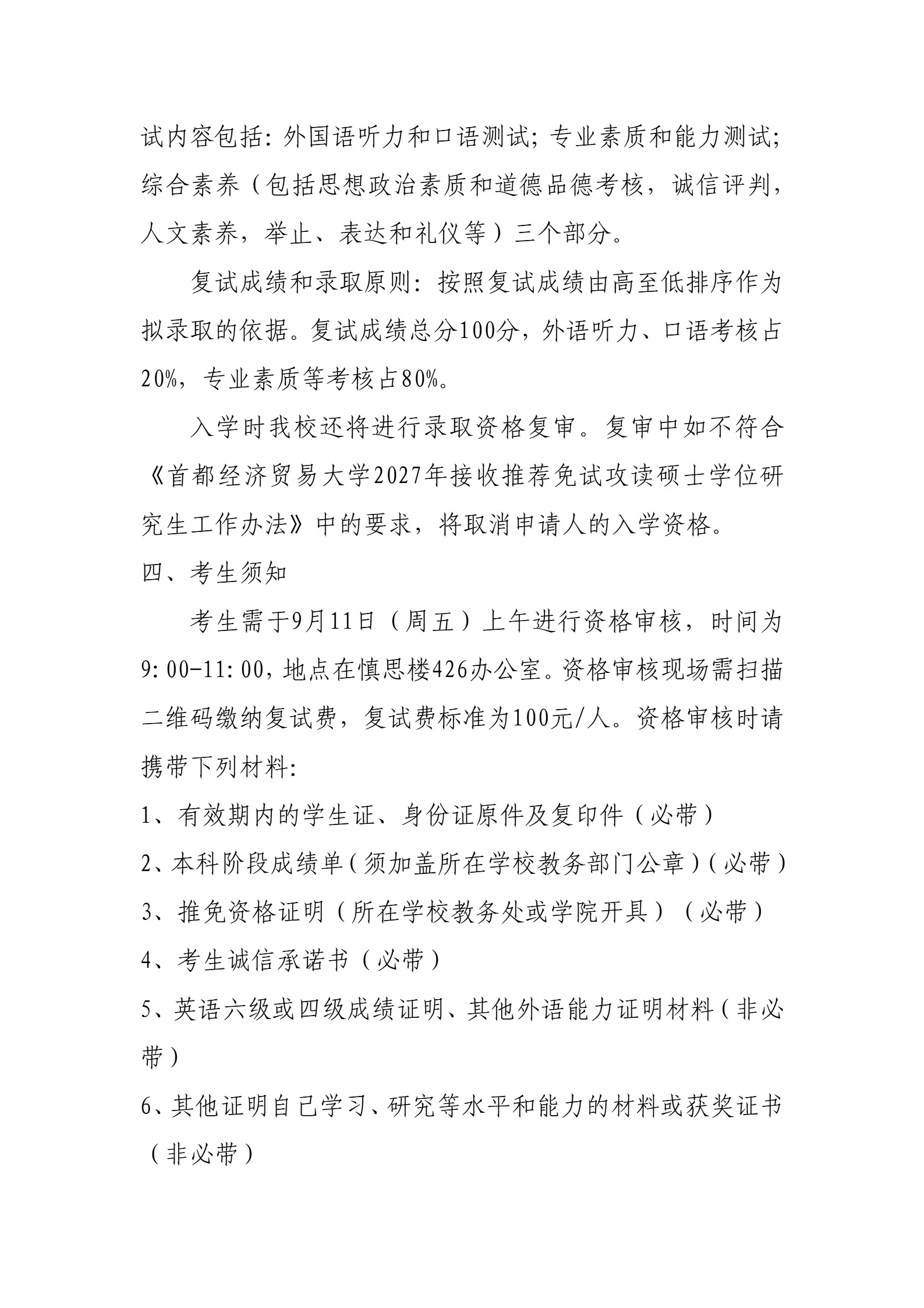 通知图片2