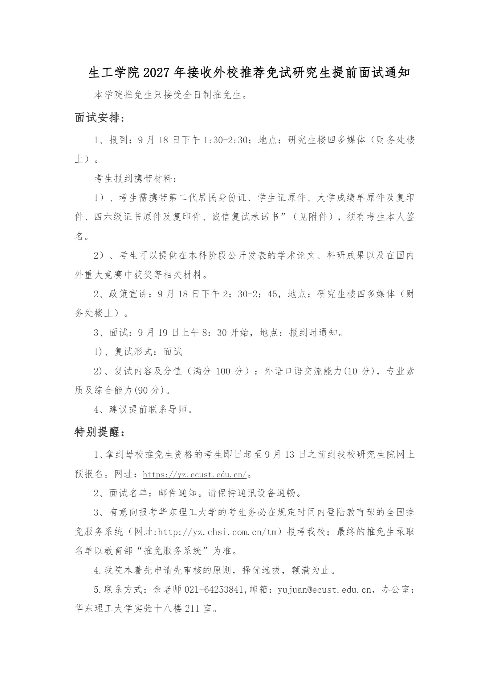 通知图片1