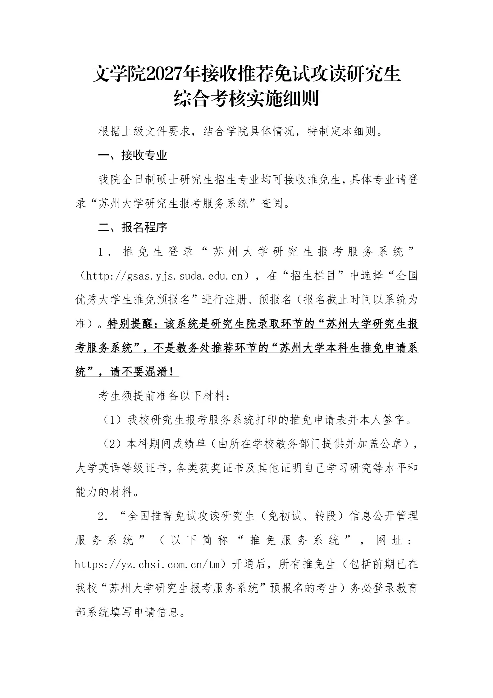 通知图片1