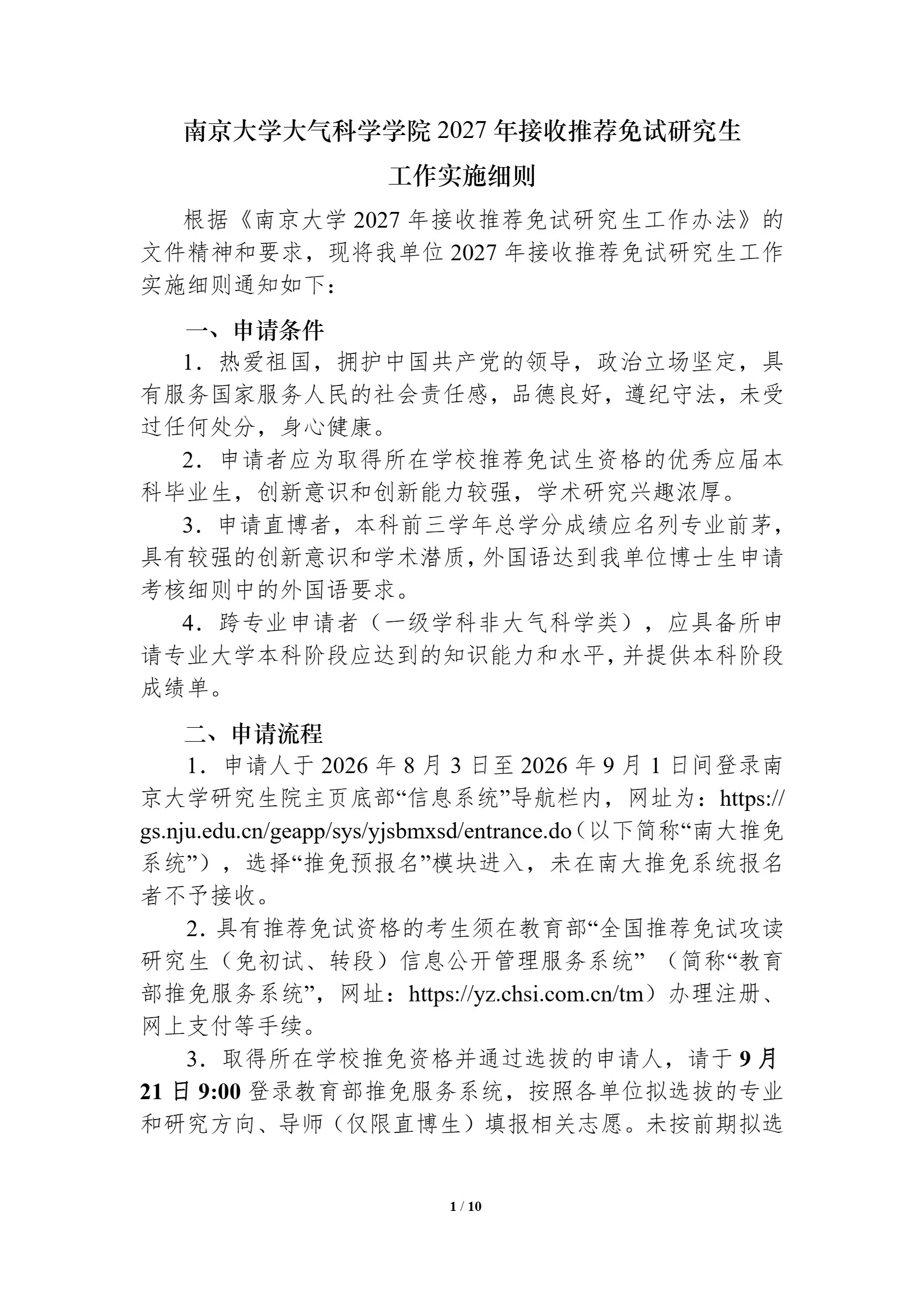 通知图片1
