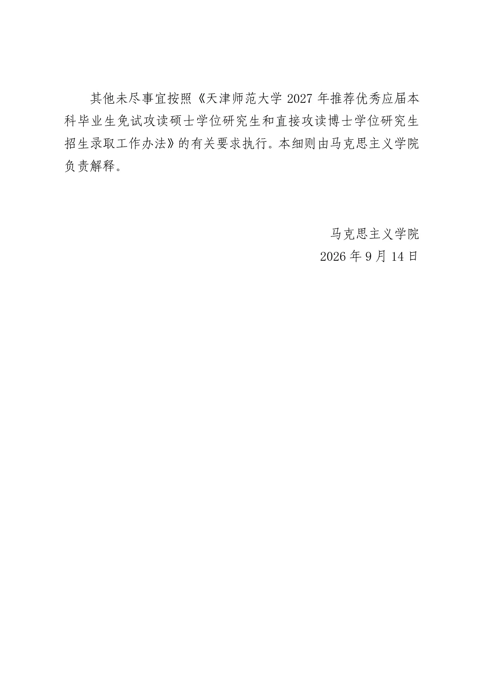 通知图片8