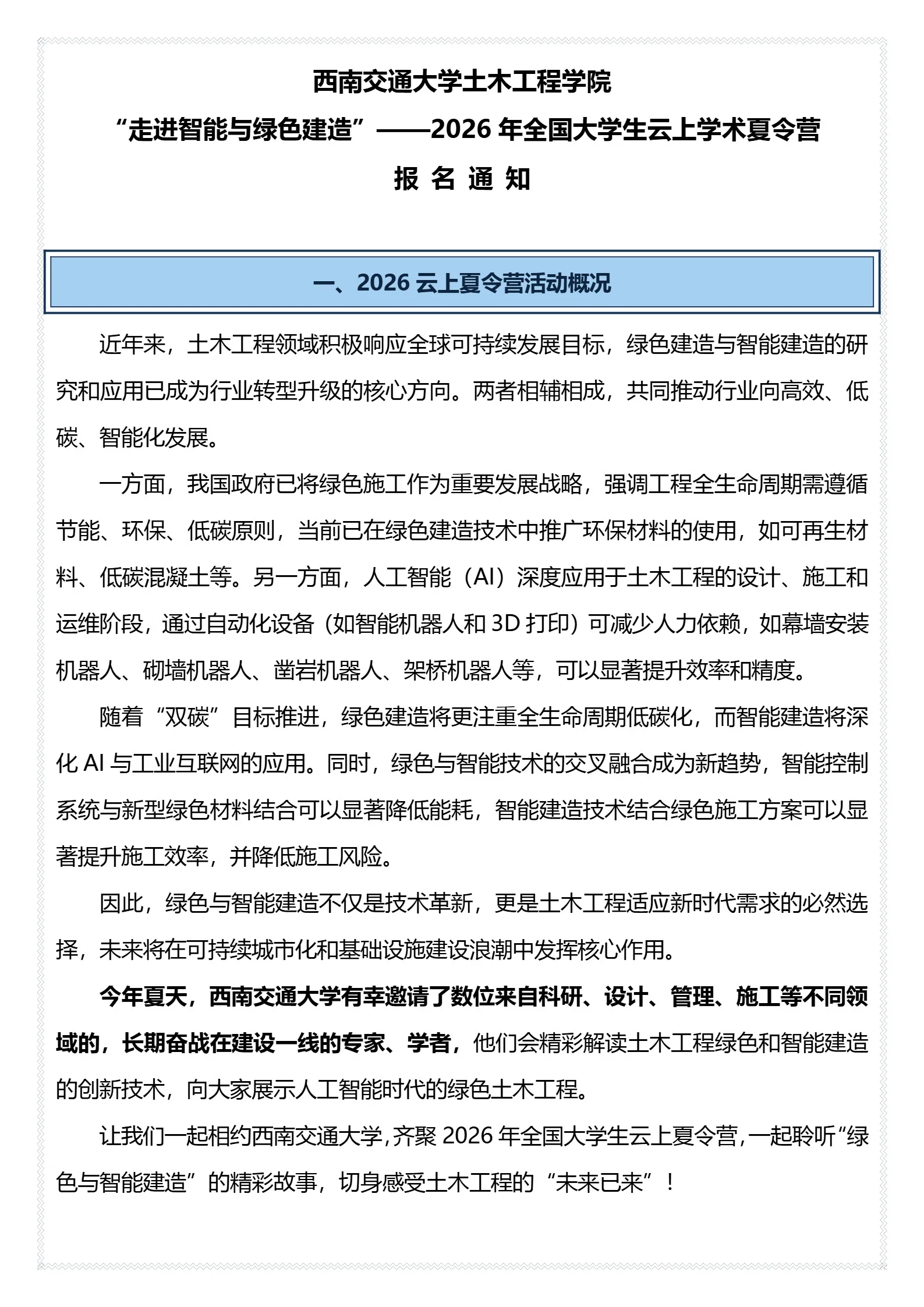 通知图片4