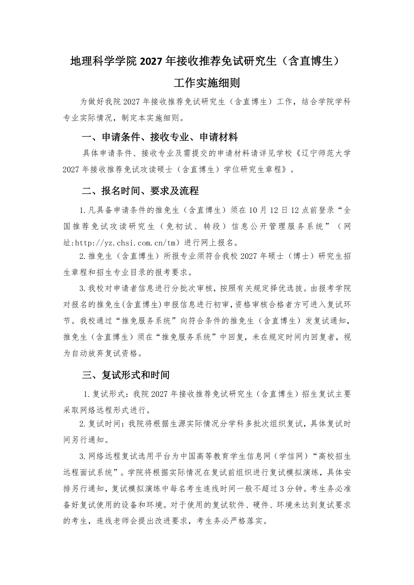 附件 13 第 1 页