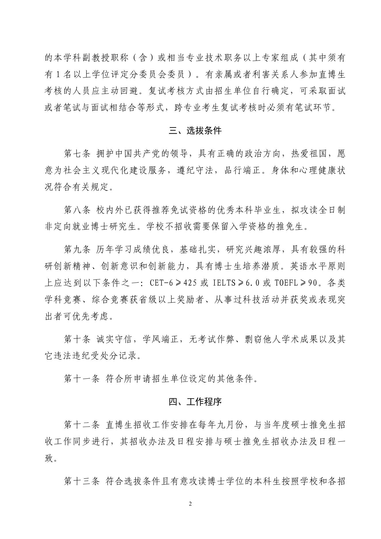 附件 1 第 2 页