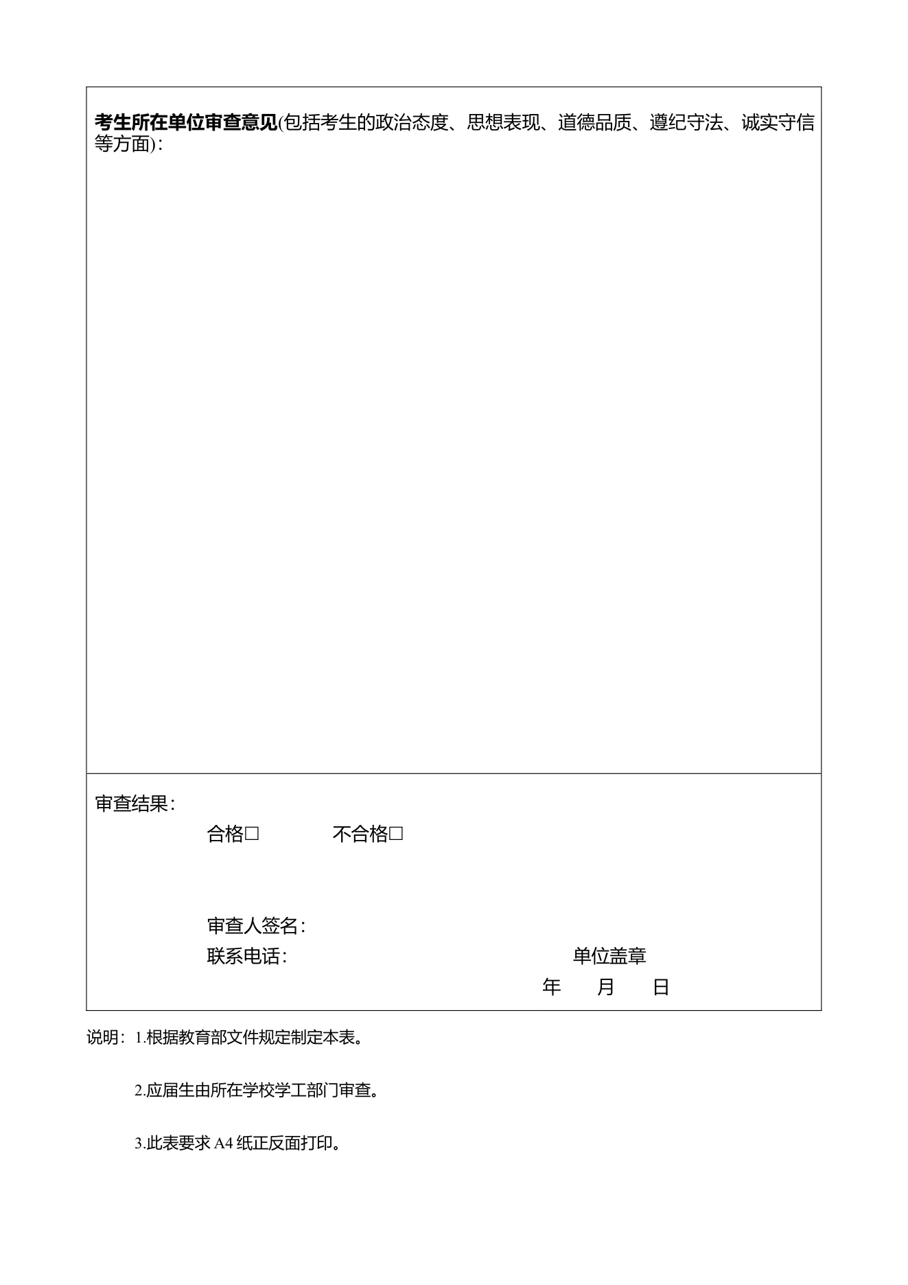 附件 3 第 2 页