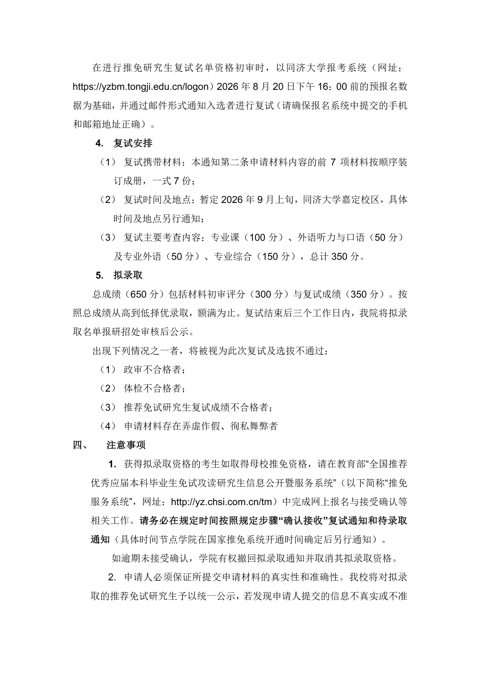 通知图片3