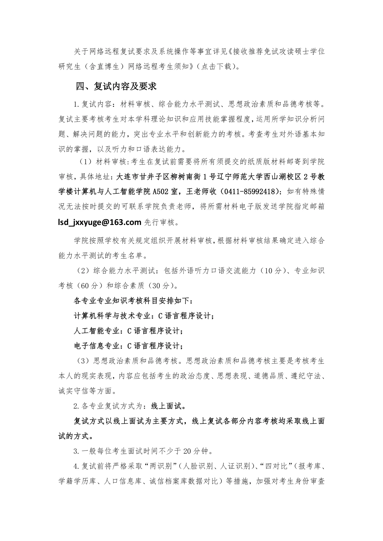 附件 15 第 2 页