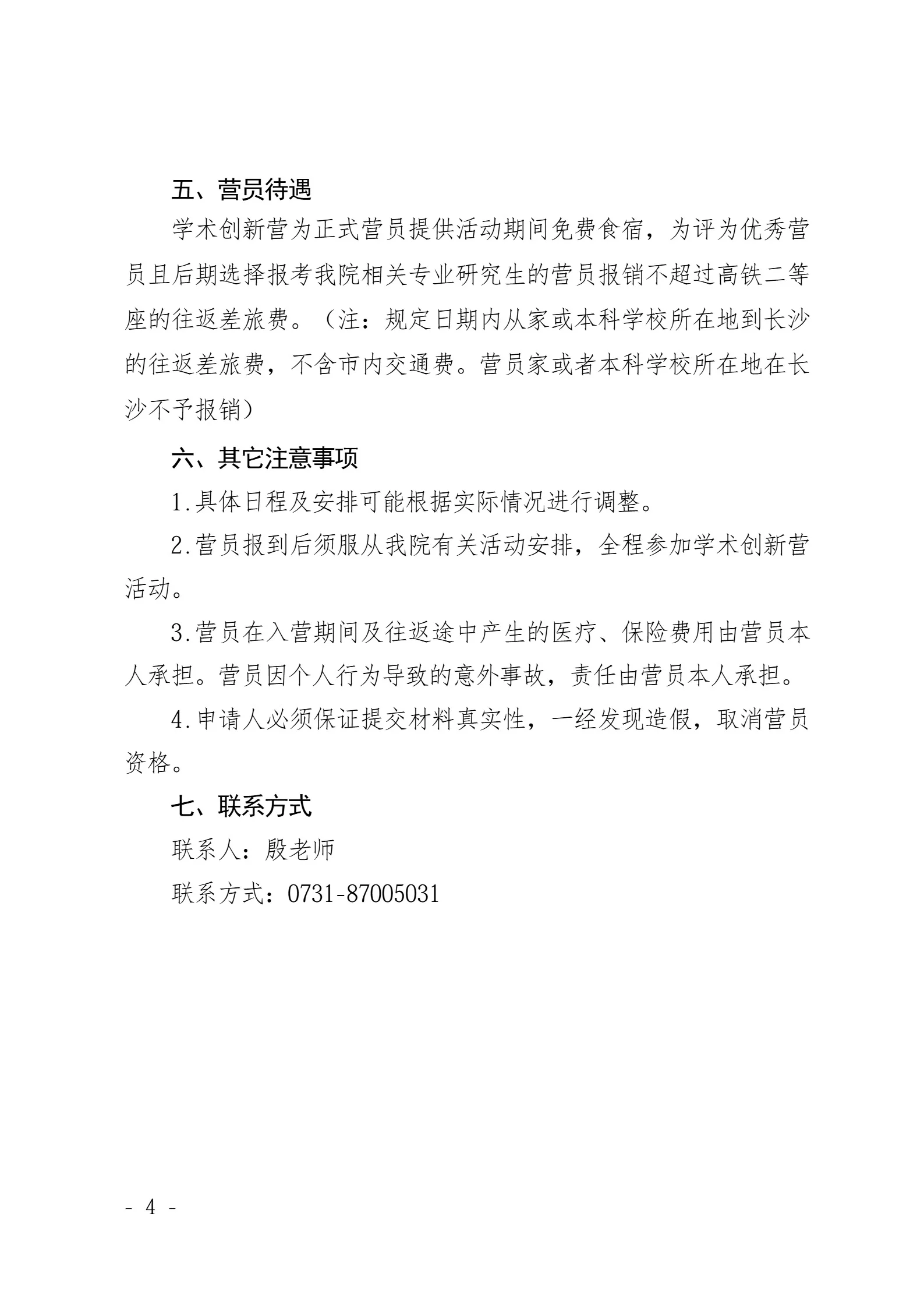 通知图片1