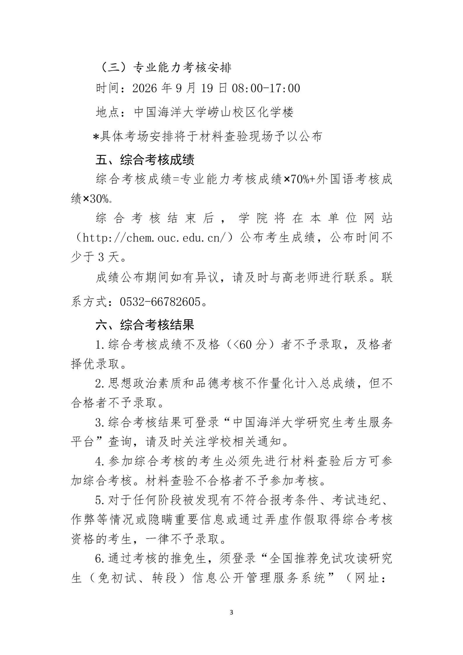 通知图片3
