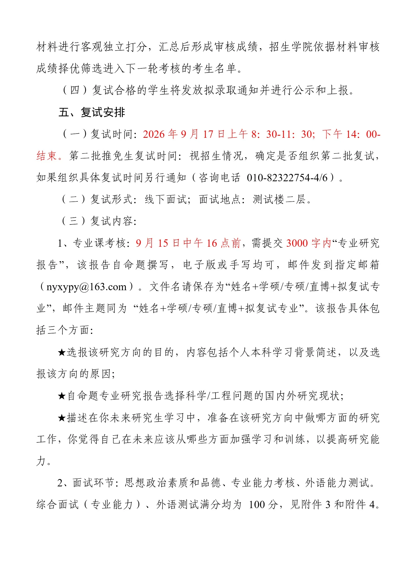 通知图片4