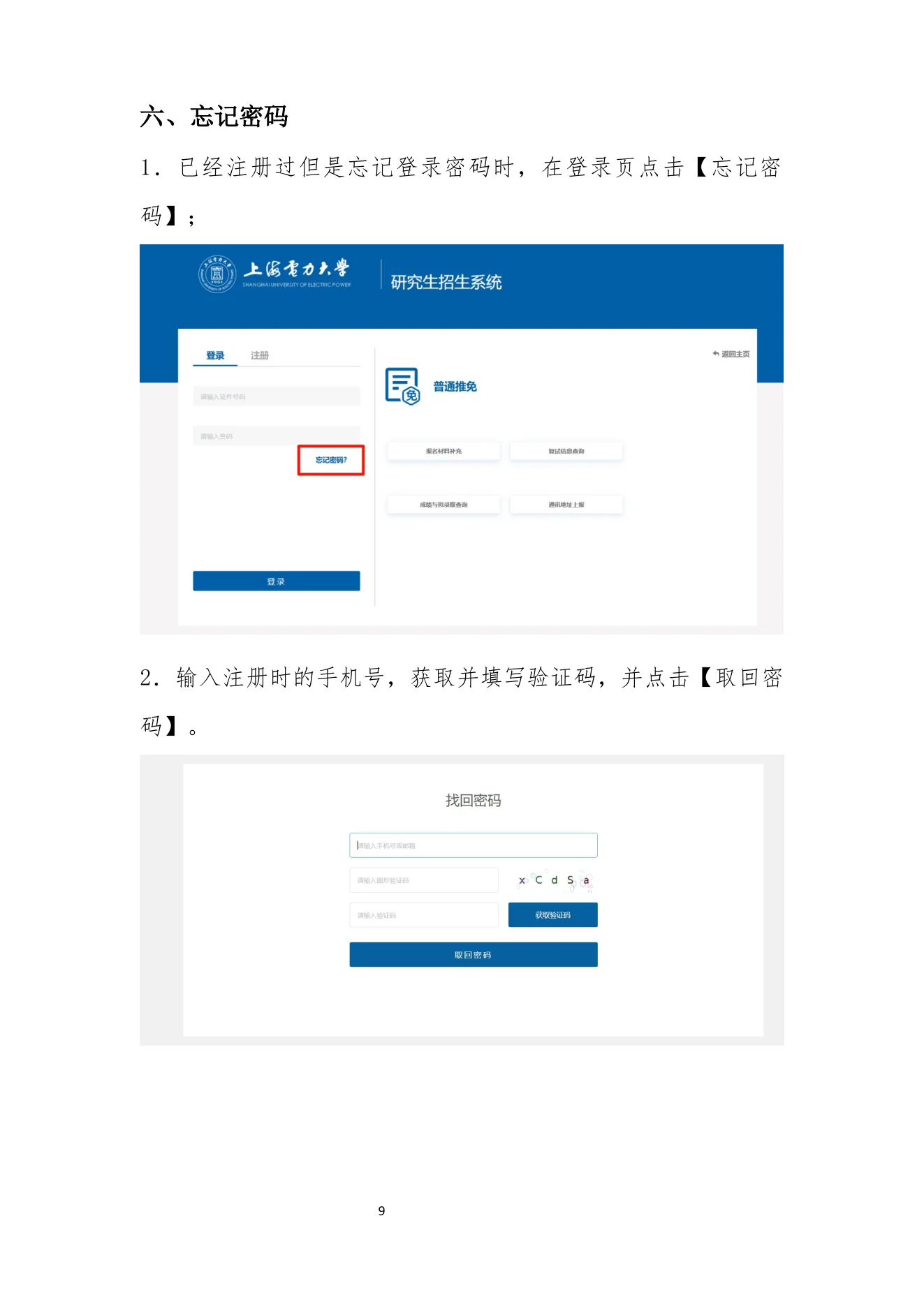 附件 1 第 9 页