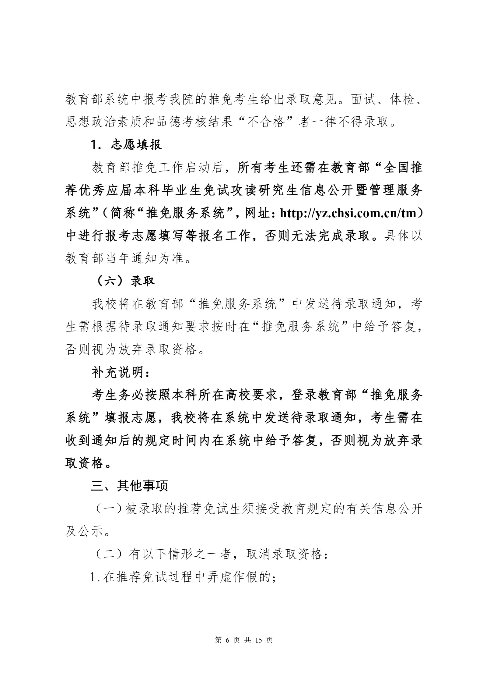 通知图片10