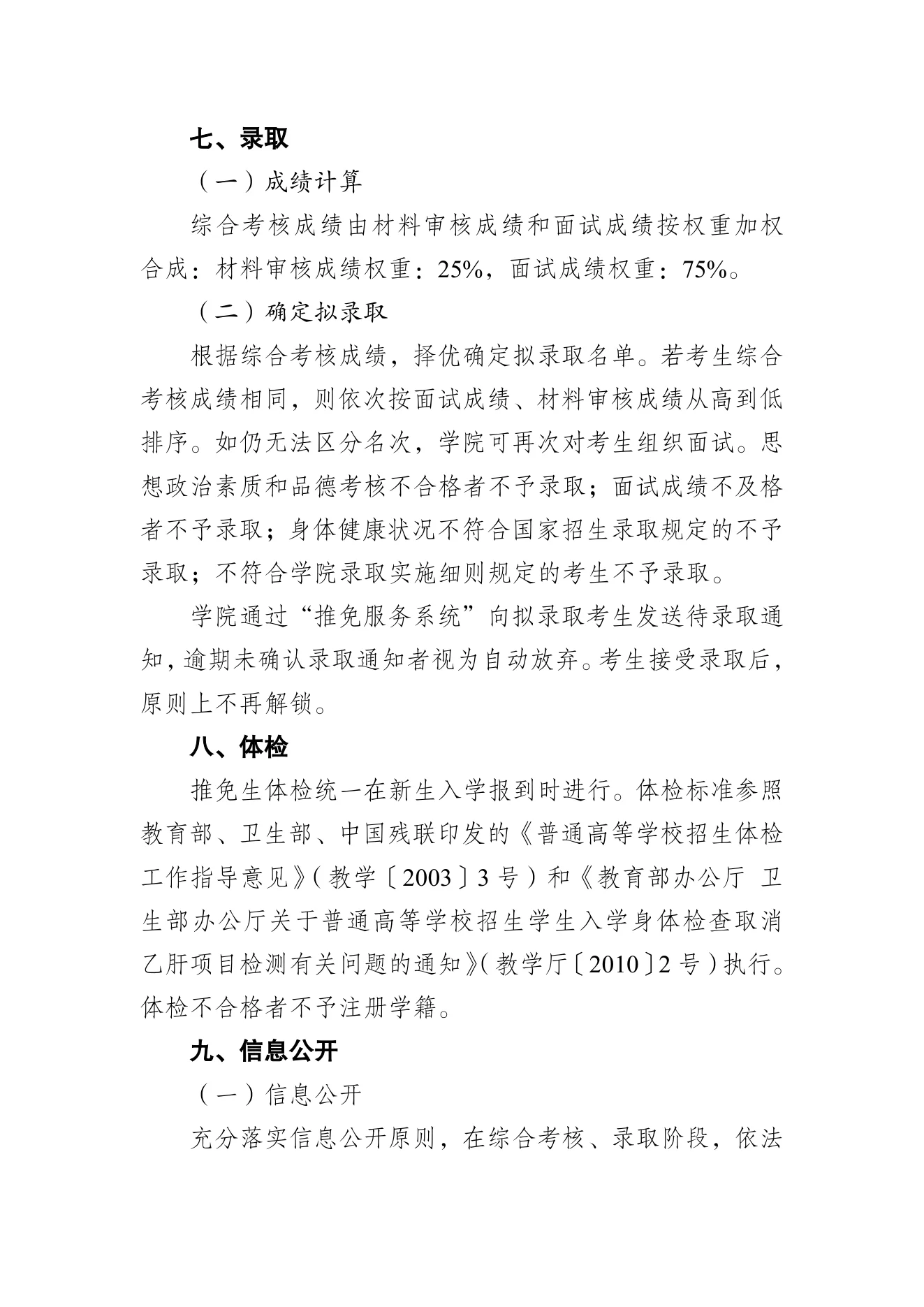 PDF 第 6 页