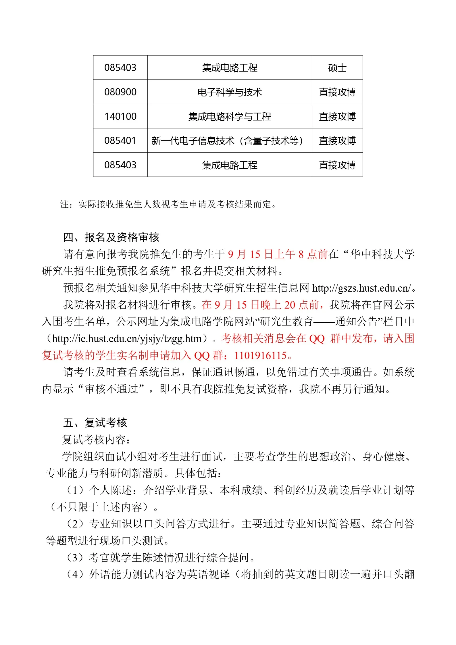 通知图片2
