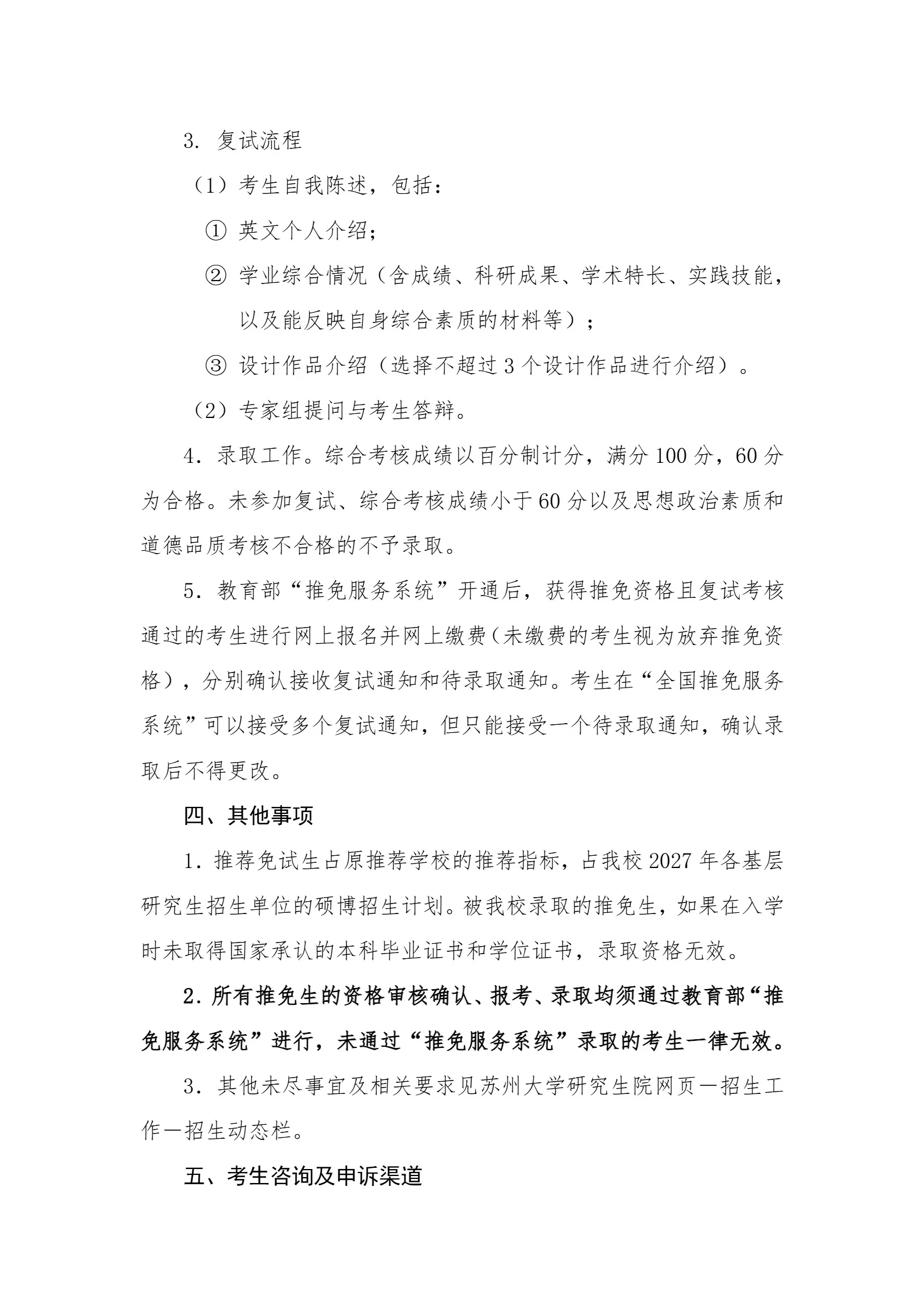通知图片3