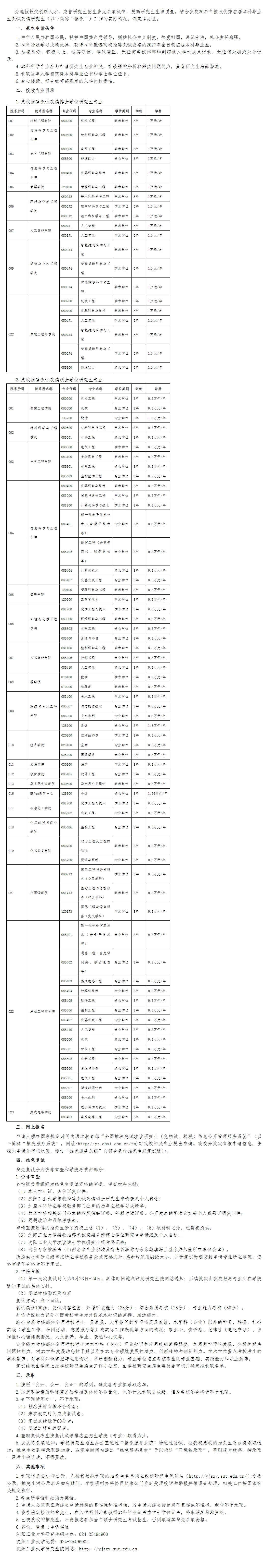 通知图片1