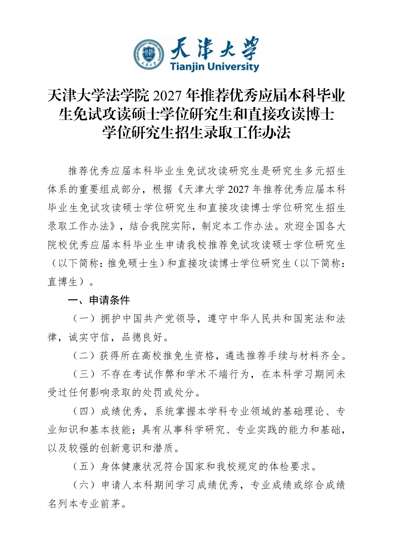 PDF 第 1 页