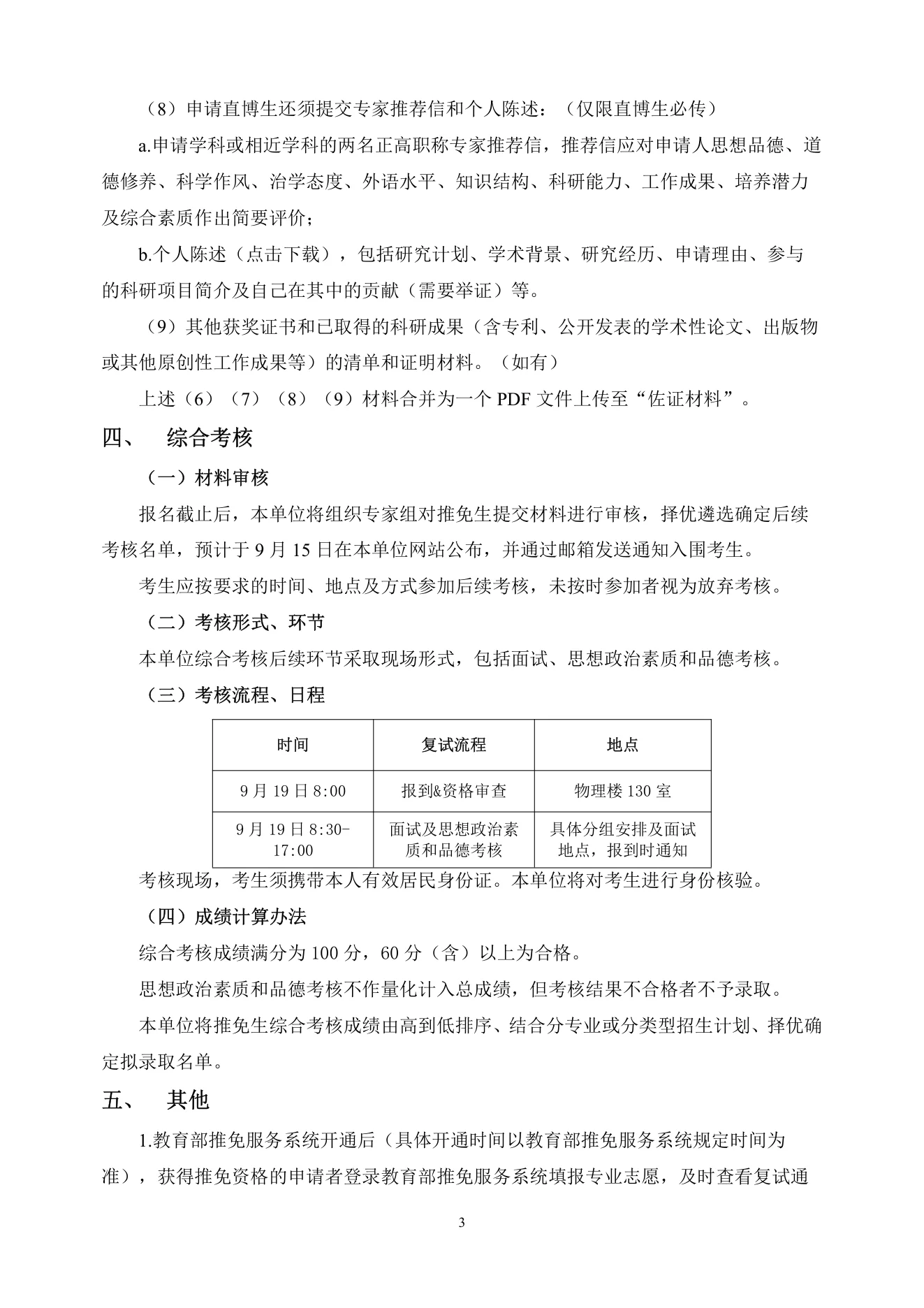PDF 第 3 页