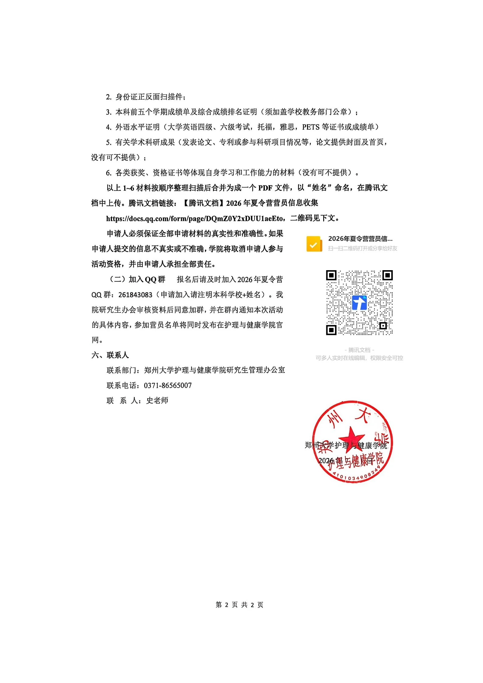 通知图片1