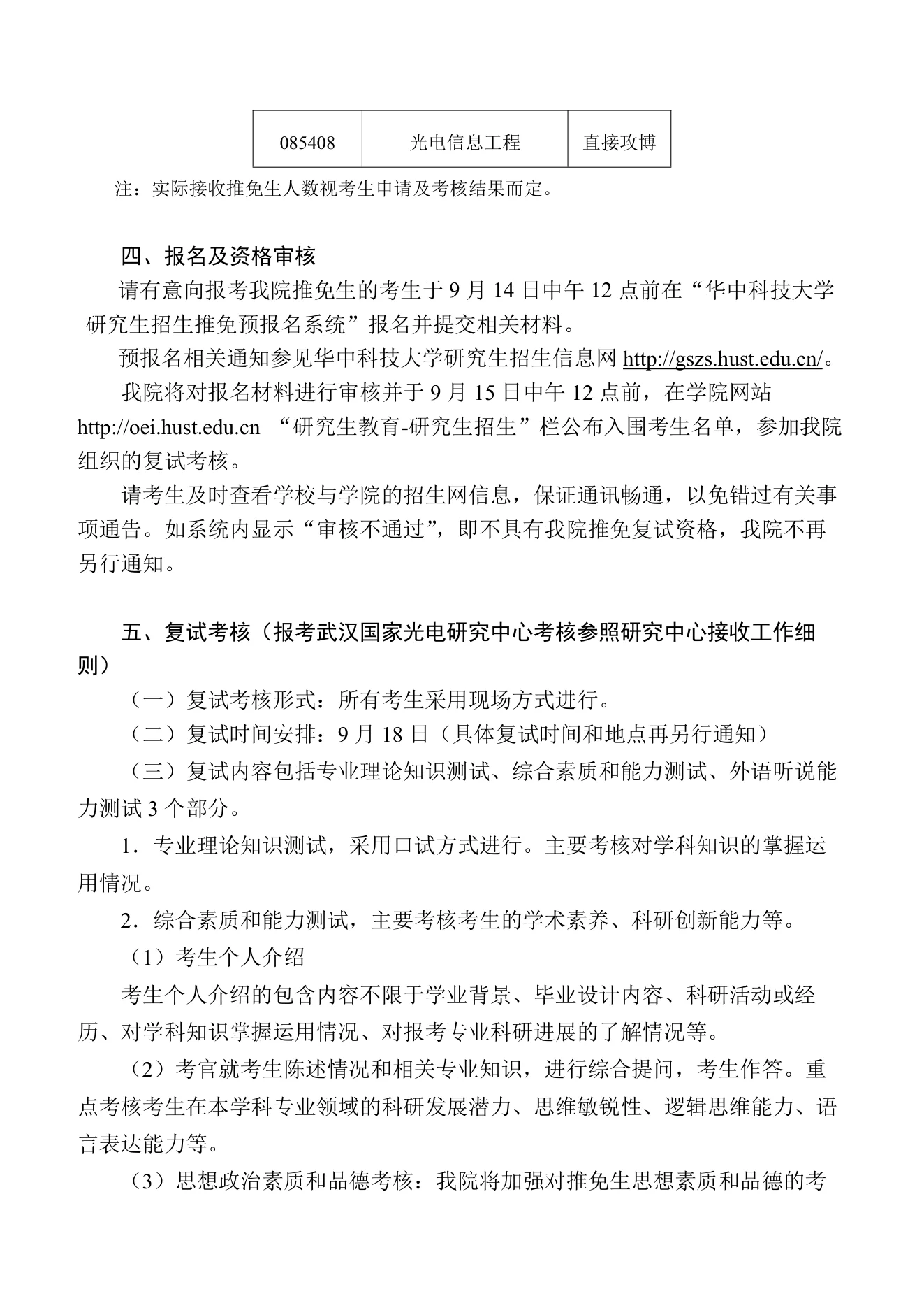 PDF 第 2 页