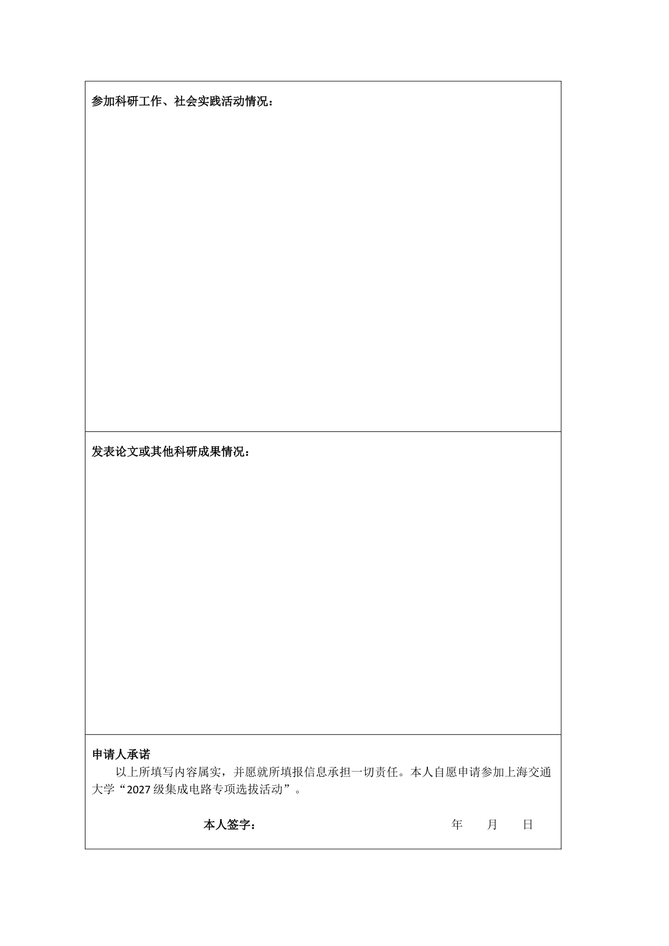 附件 2 第 2 页