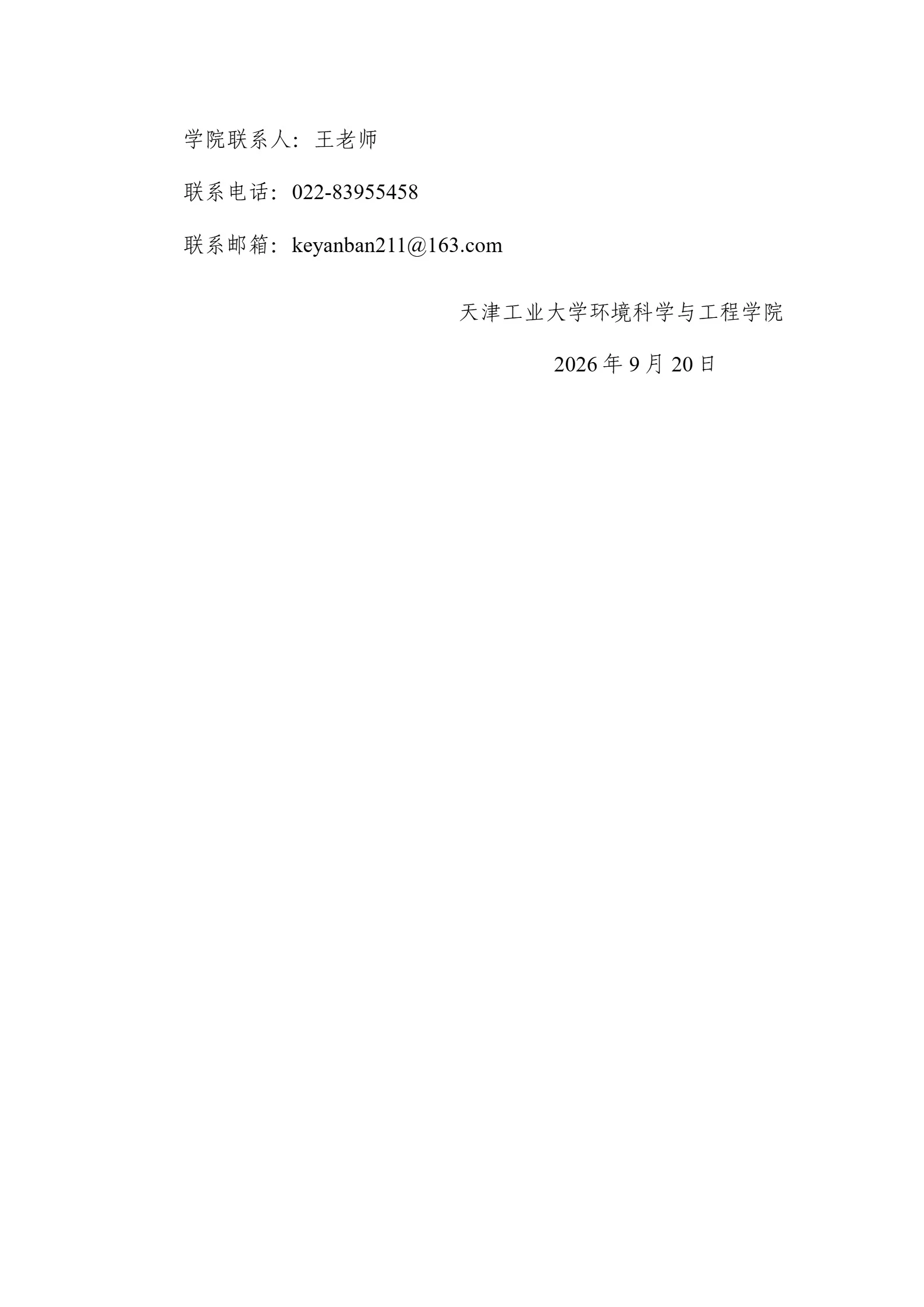 通知图片6