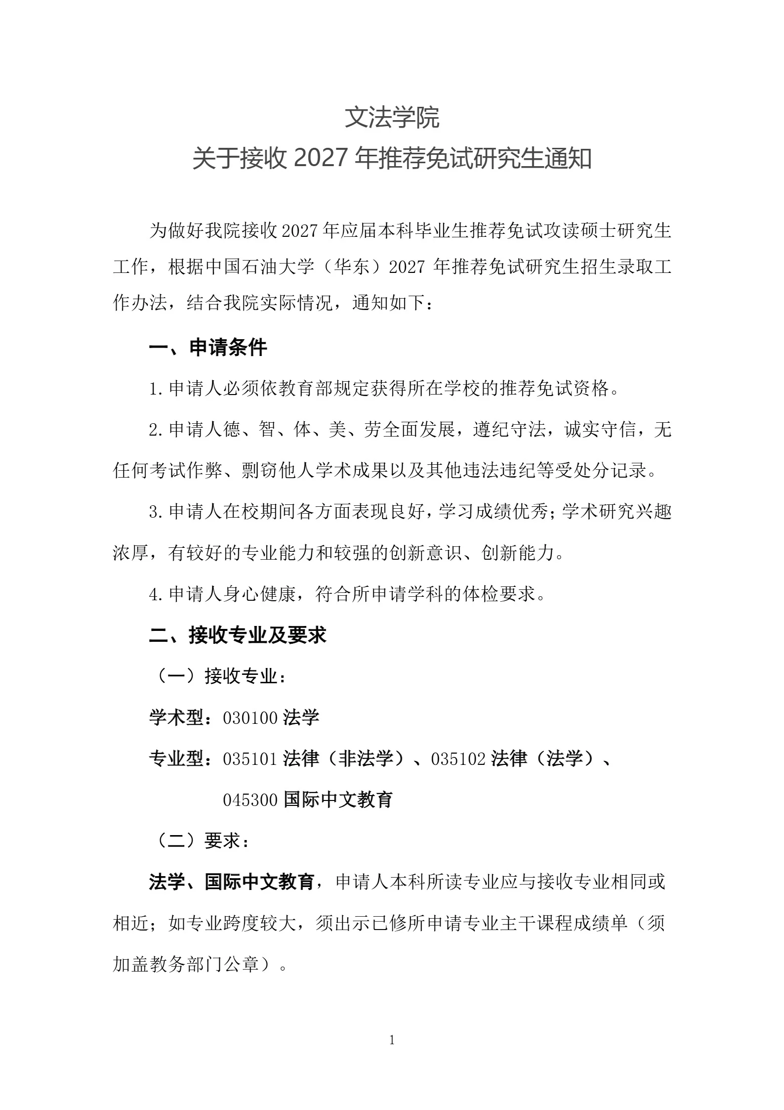 通知图片1