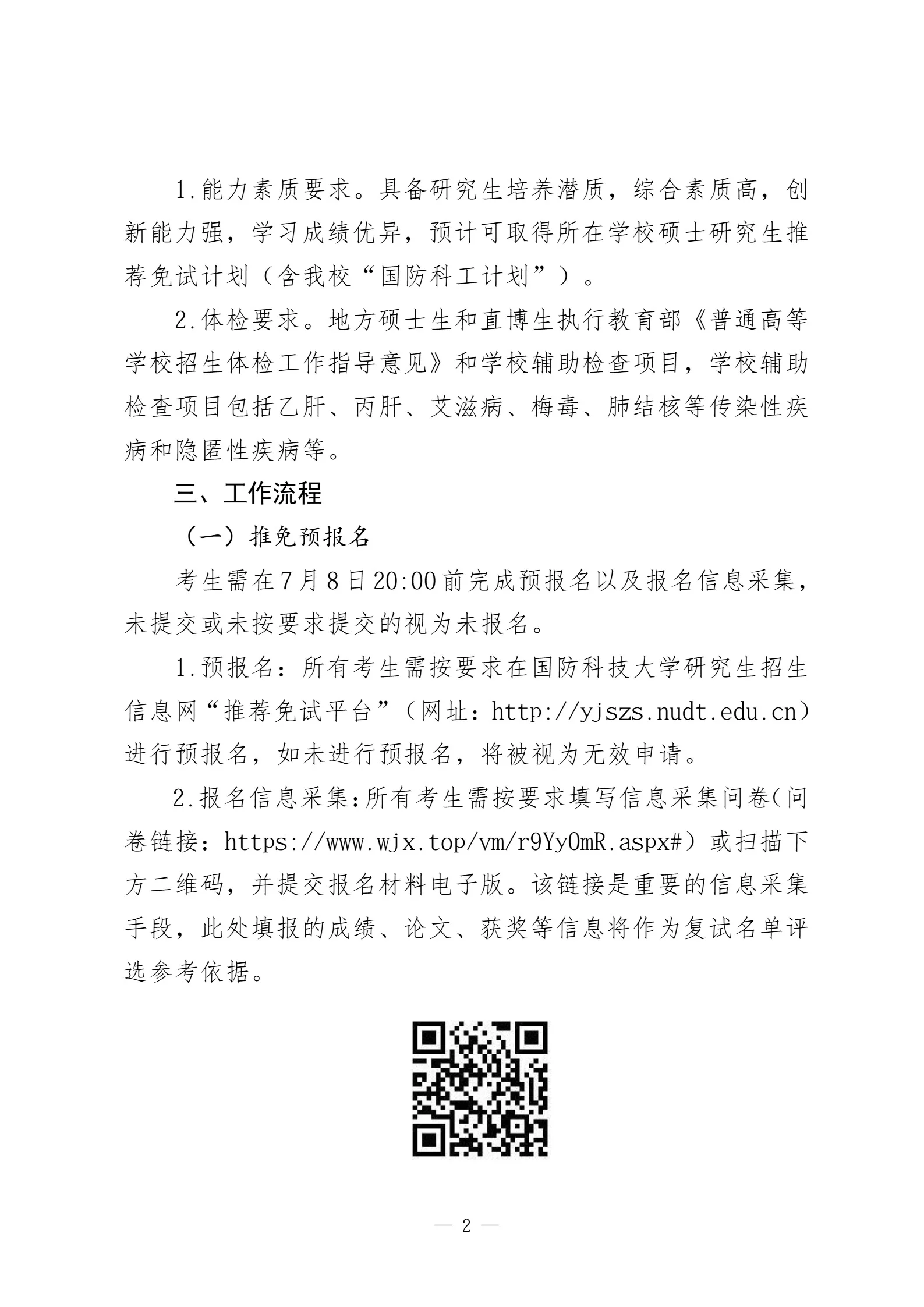 通知图片14